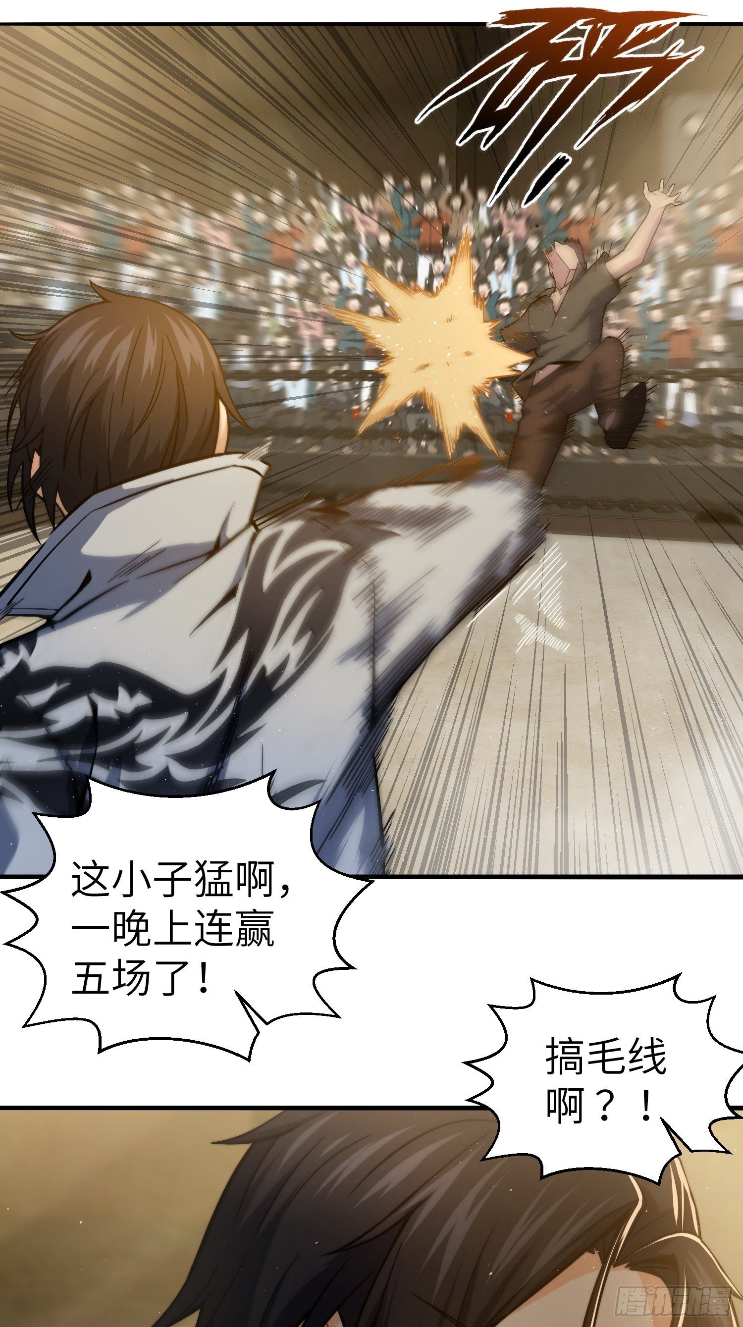 从姑获鸟开始女主角有几个漫画,第五回 九龙城擂1图