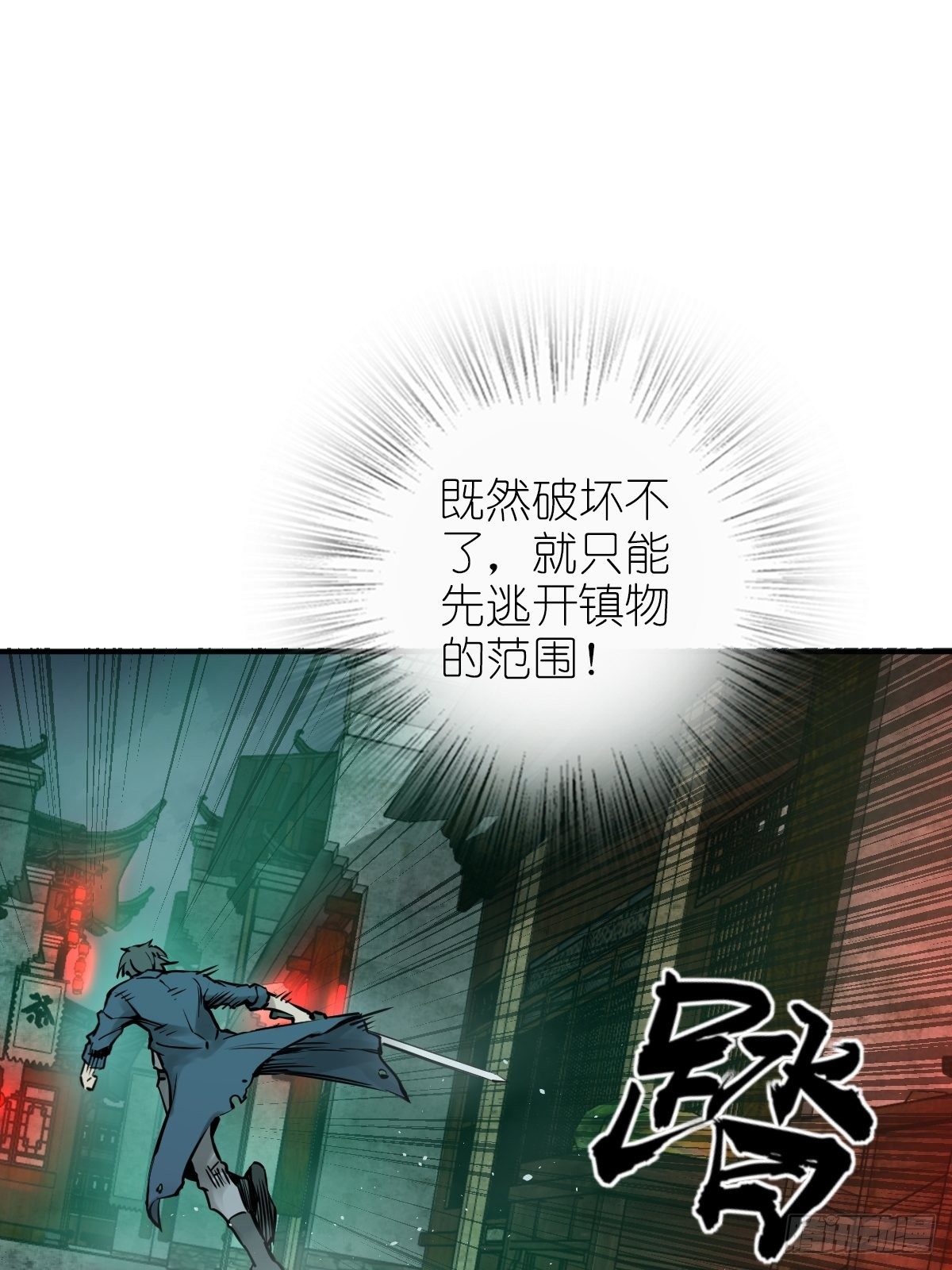 从姑获鸟开始女主角有几个漫画,111 阴市2图
