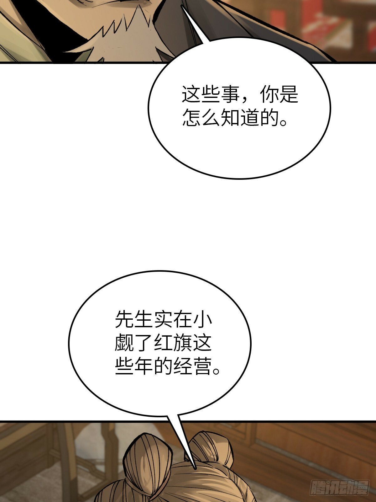 从姑获鸟开始女主角有几个漫画,240 一撇一捺念个人1图