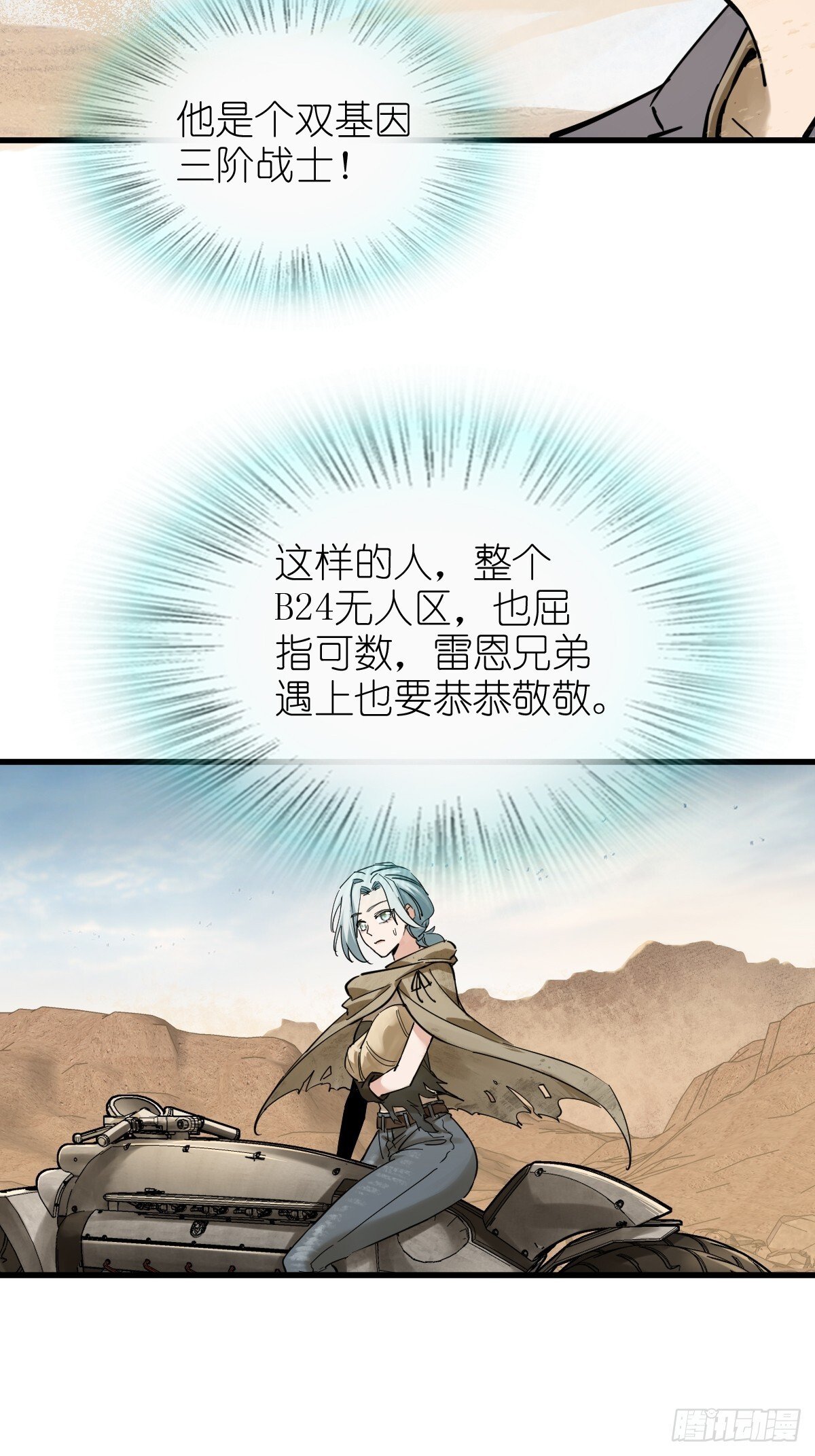 从姑获鸟开始女主角有几个漫画,254 游神1图
