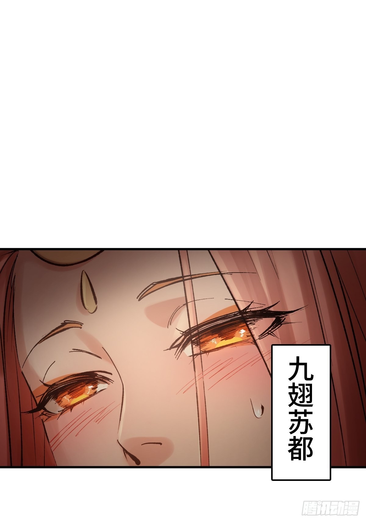 从姑获鸟开始漫画免费观看下拉式漫画,132 娘娘庙1图