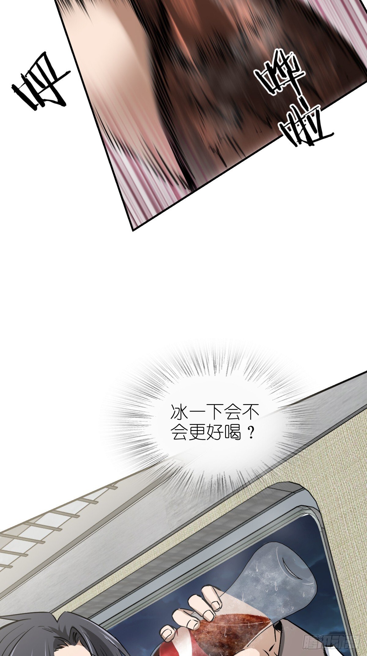 从姑获鸟开始听书漫画,249 就绪1图