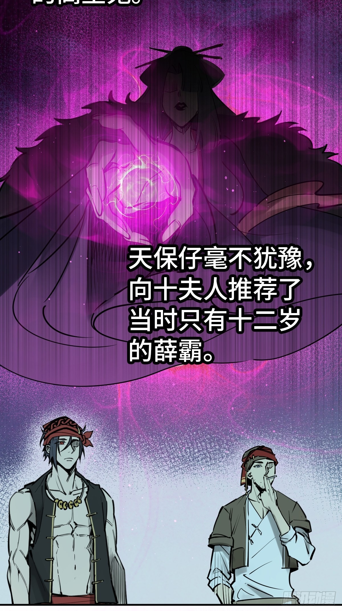 从姑获鸟开始女主角有几个漫画,165 天母过海1图