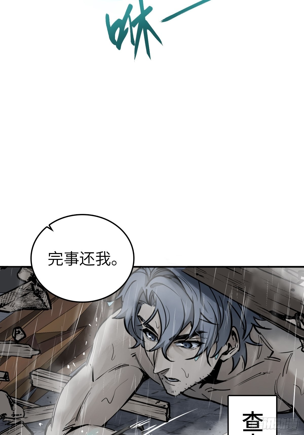 从姑获鸟开始笔趣阁免费阅读漫画,142 爱别离1图