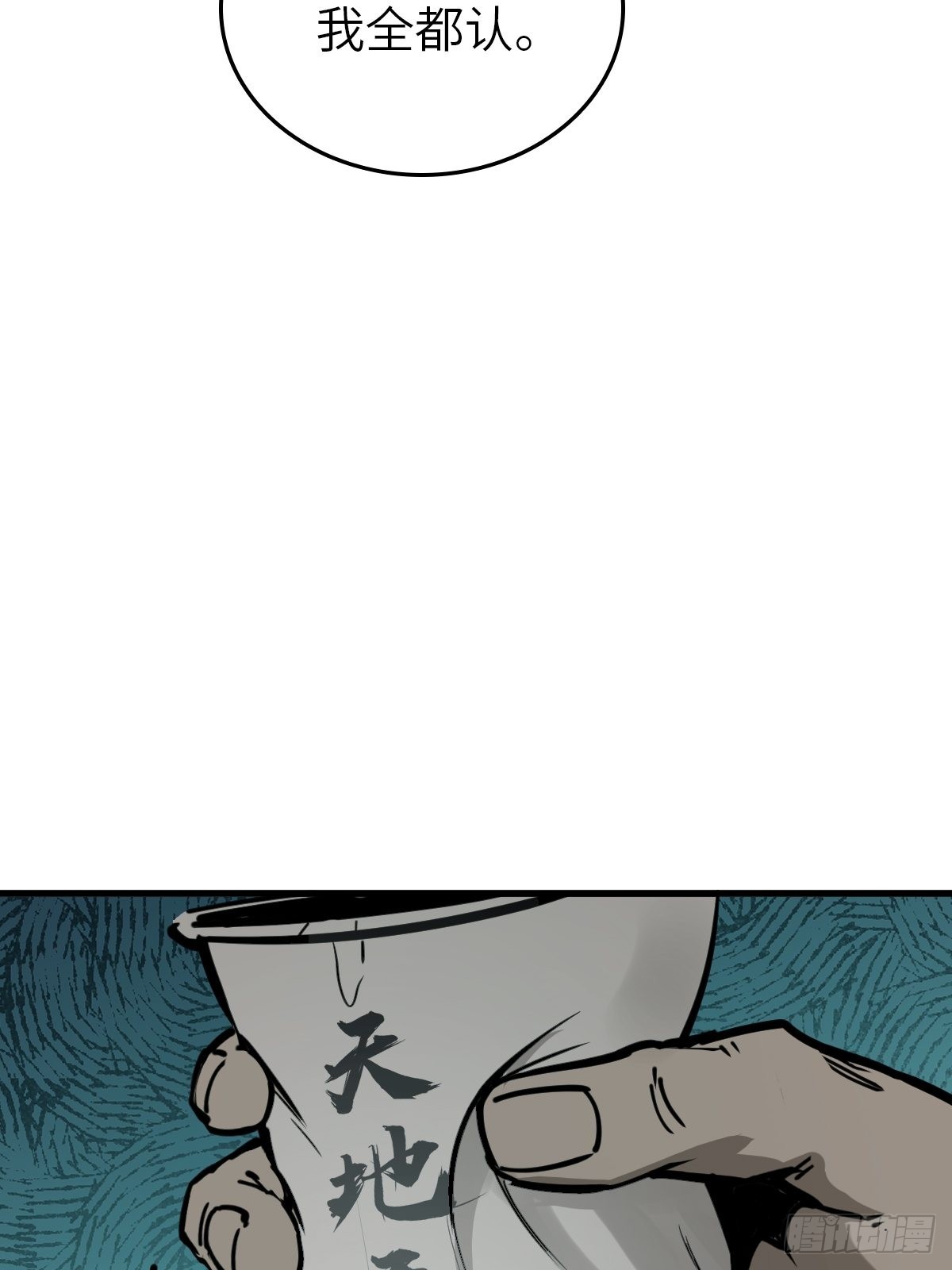 从姑获鸟开始女主角有几个漫画,134 羽主1图