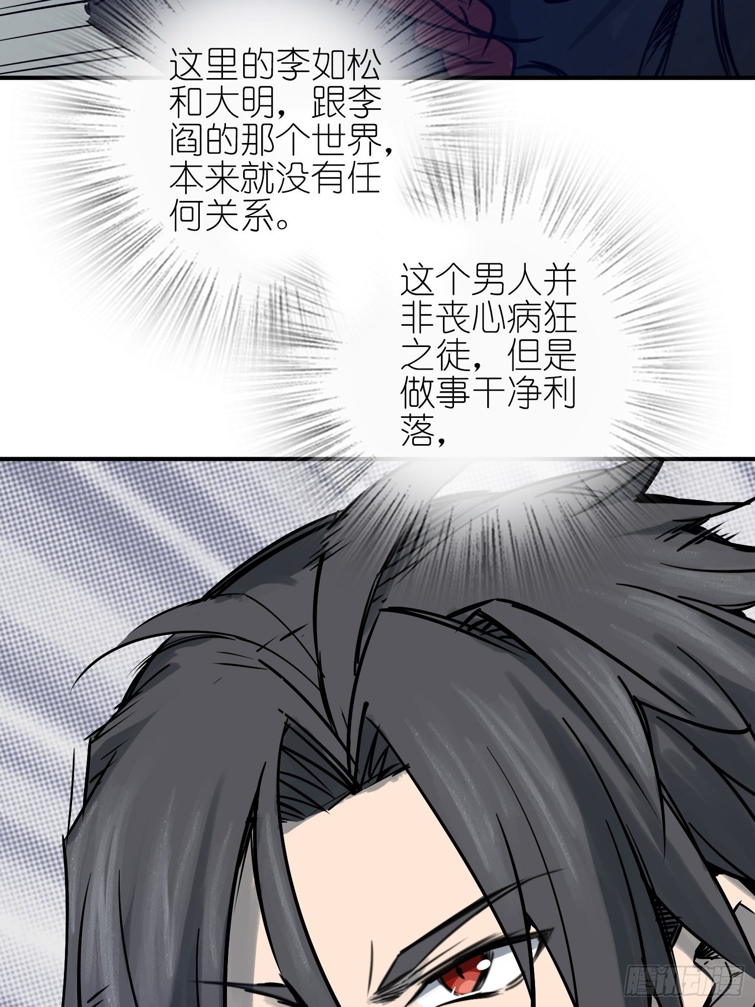 从姑获鸟开始女主角有几个漫画,071 山雨欲来2图