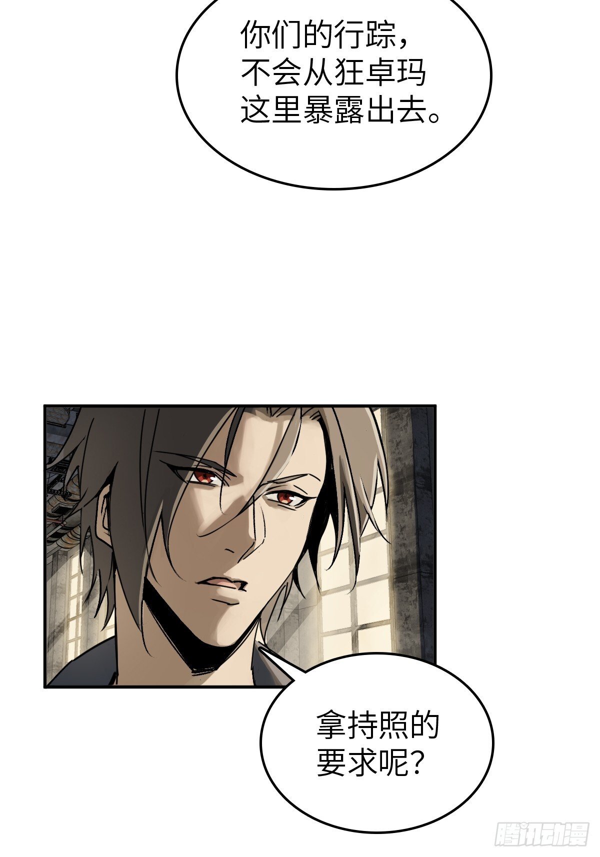 从姑获鸟开始女主角有几个漫画,258 别吵醒孩子2图