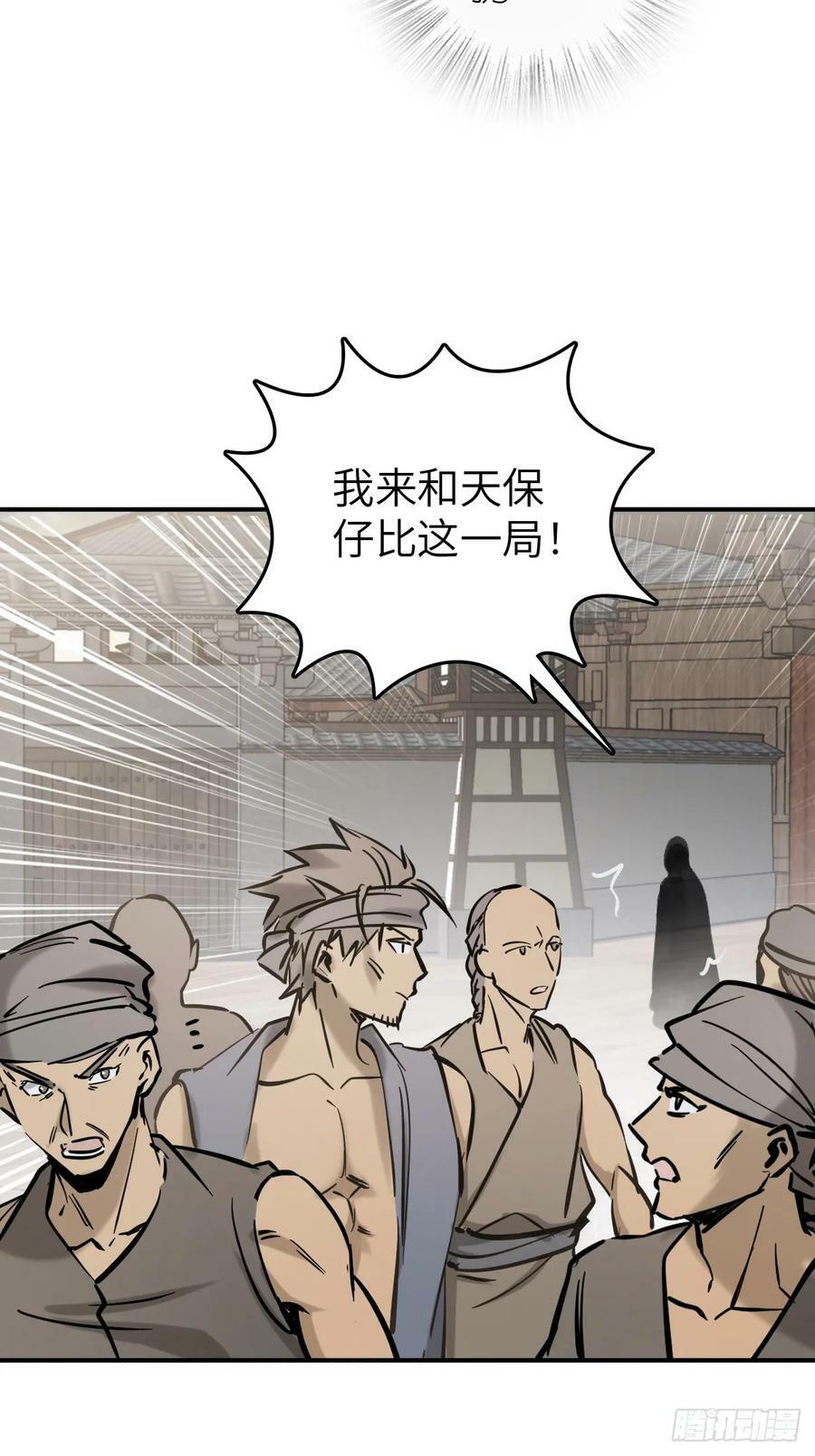 从姑获鸟开始女主角有几个漫画,218 破局（上）2图