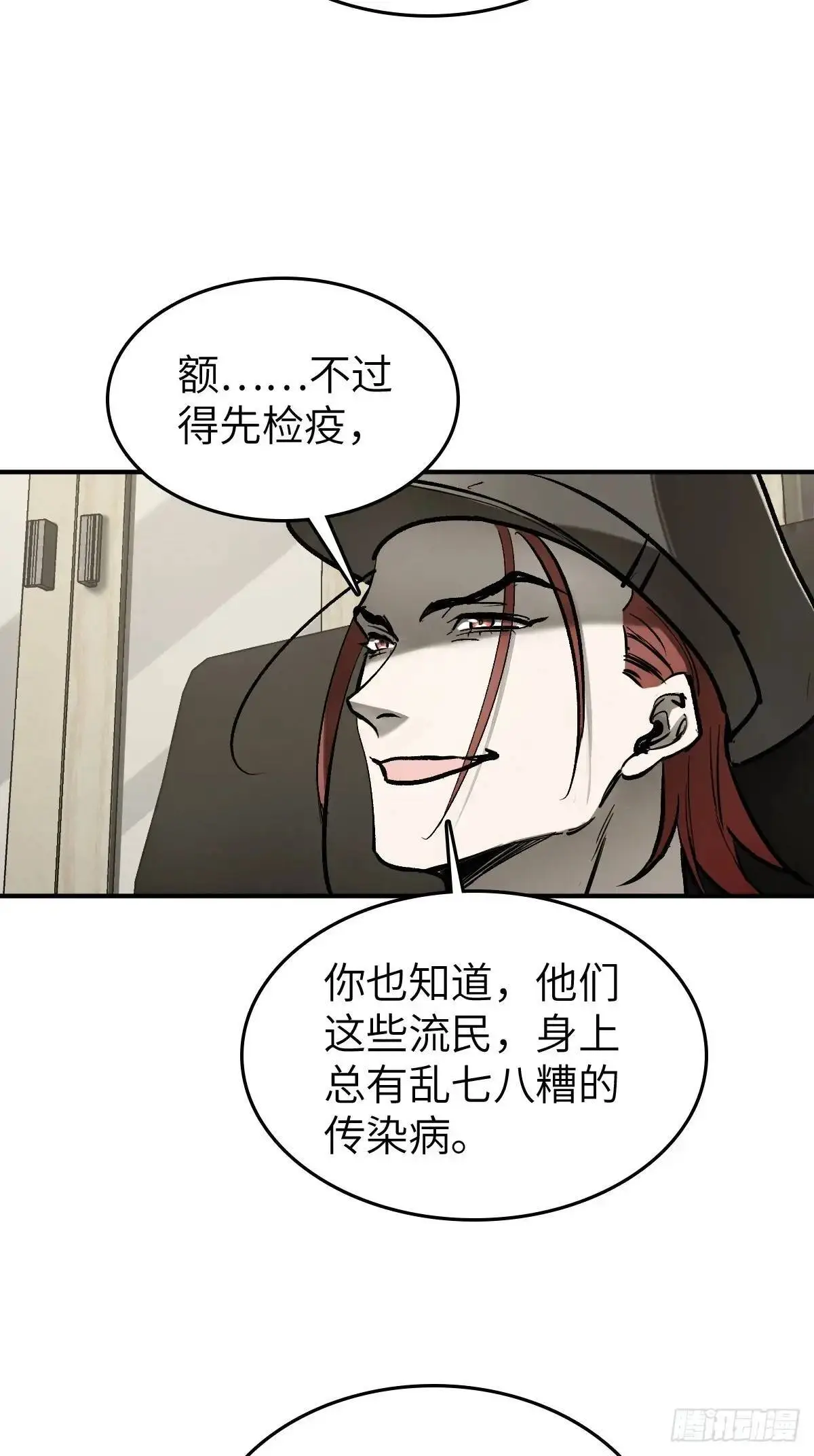 从姑获鸟开始女主角有几个漫画,277 轰炸伊始（四）2图