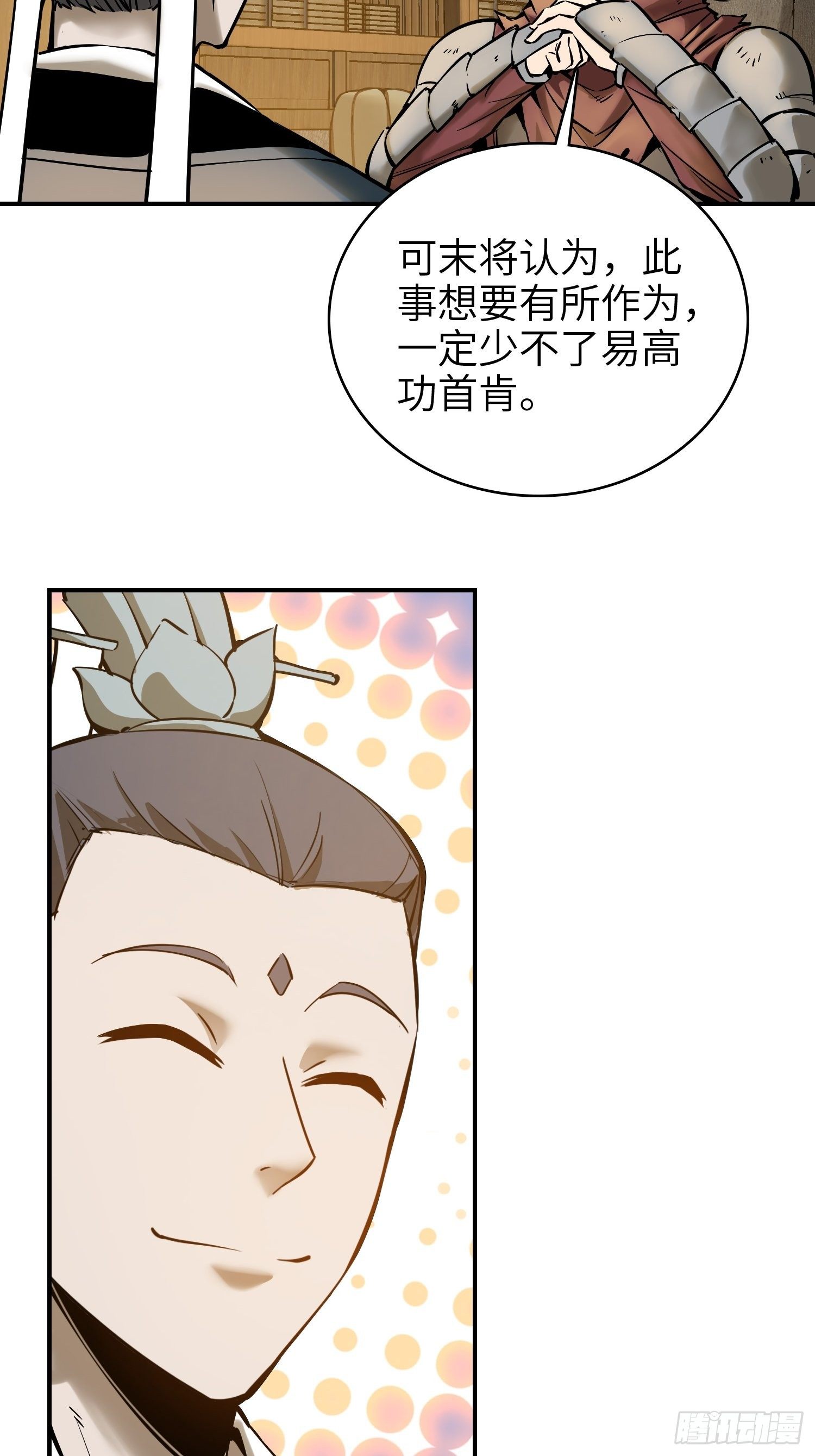 从姑获鸟开始漫画免费阅读下拉式漫画星球漫画,066 交换2图