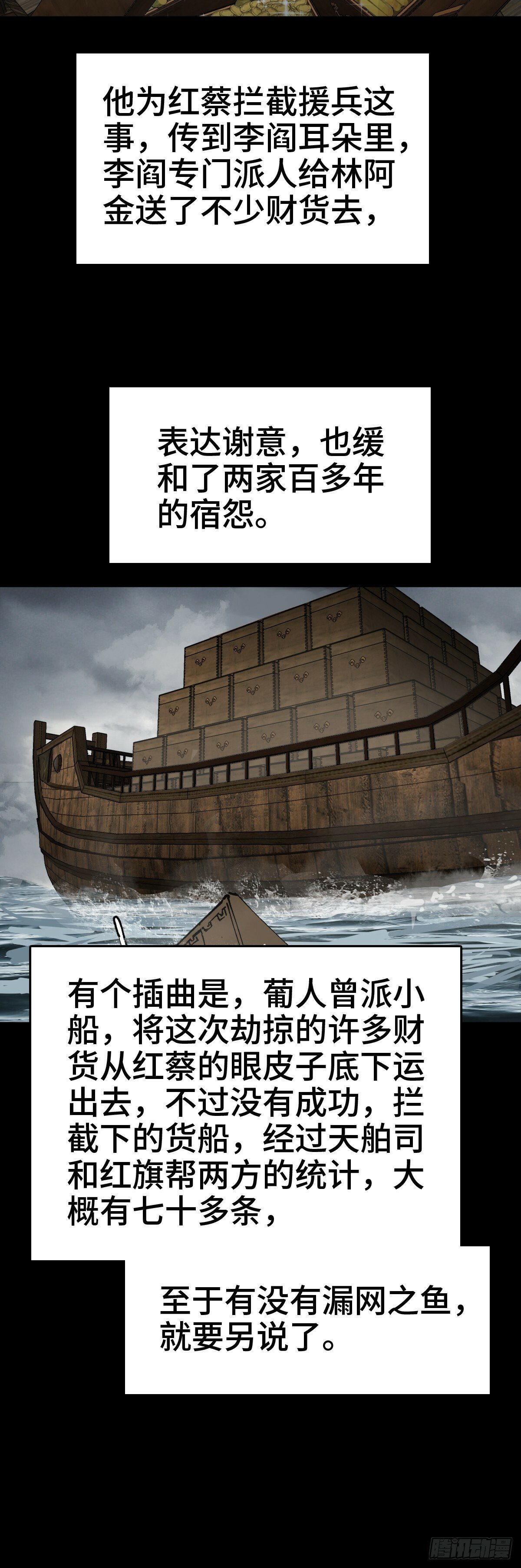 从姑获鸟开始女主角有几个漫画,237 余韵（上）1图