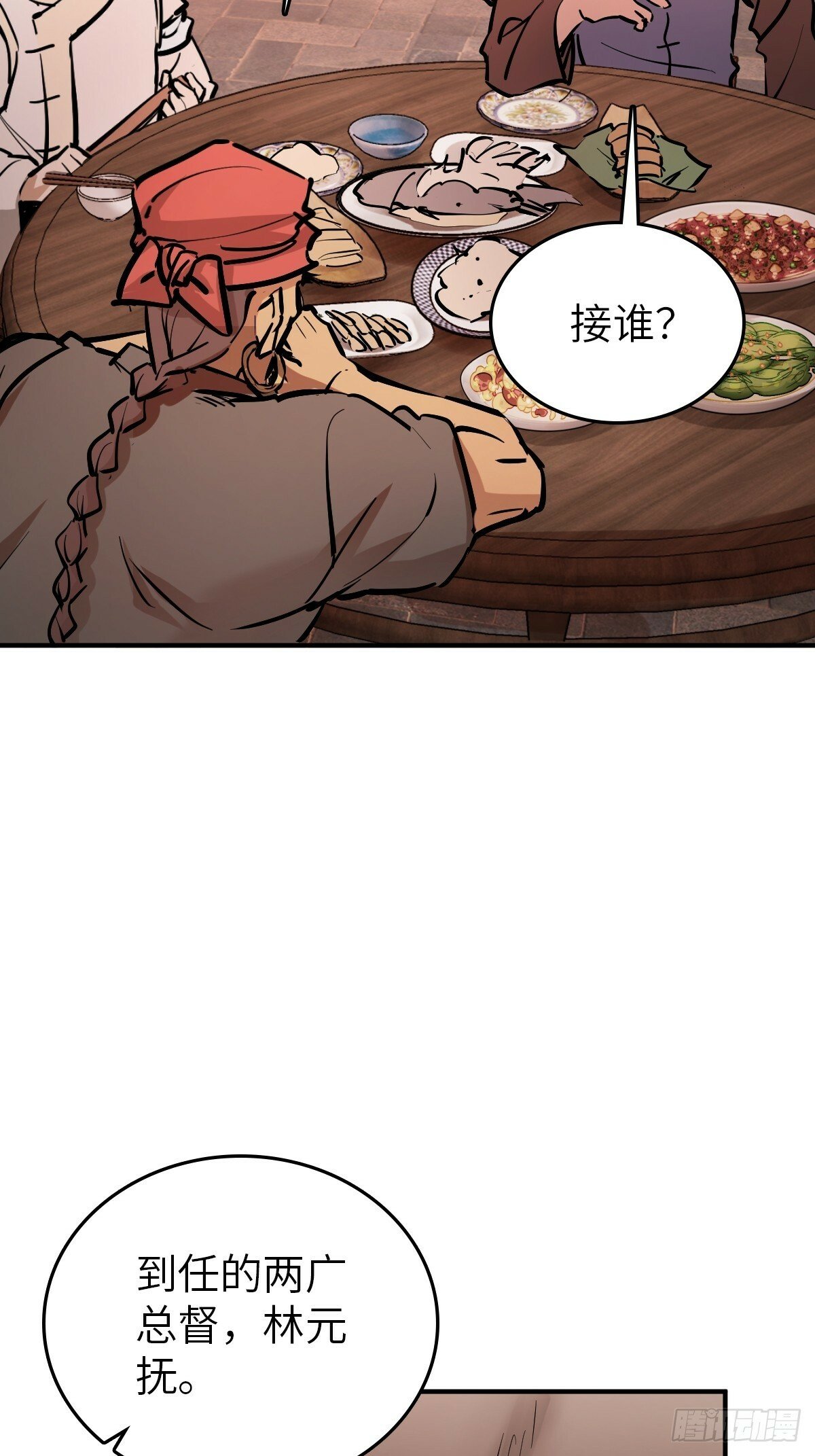 从姑获鸟开始女主角有几个漫画,238 余韵（下）2图