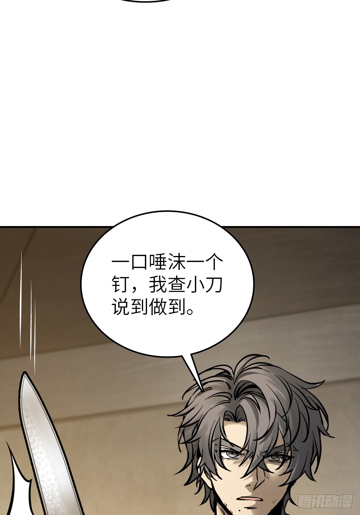 从姑获鸟开始女主角有几个漫画,130 百鬼争食（上）1图