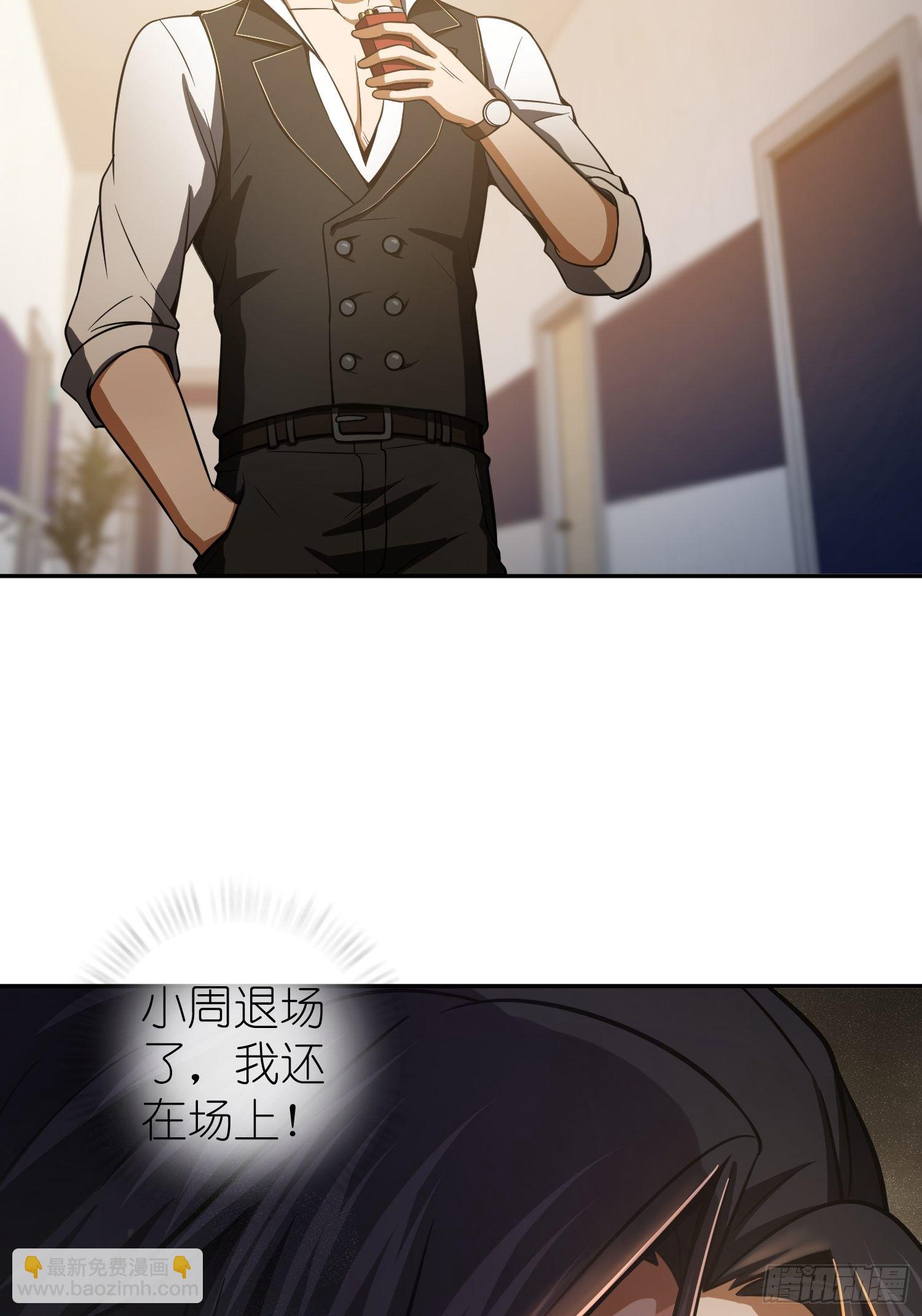 从姑获鸟开始蚂蚁漫画,第二十回 聚与离1图