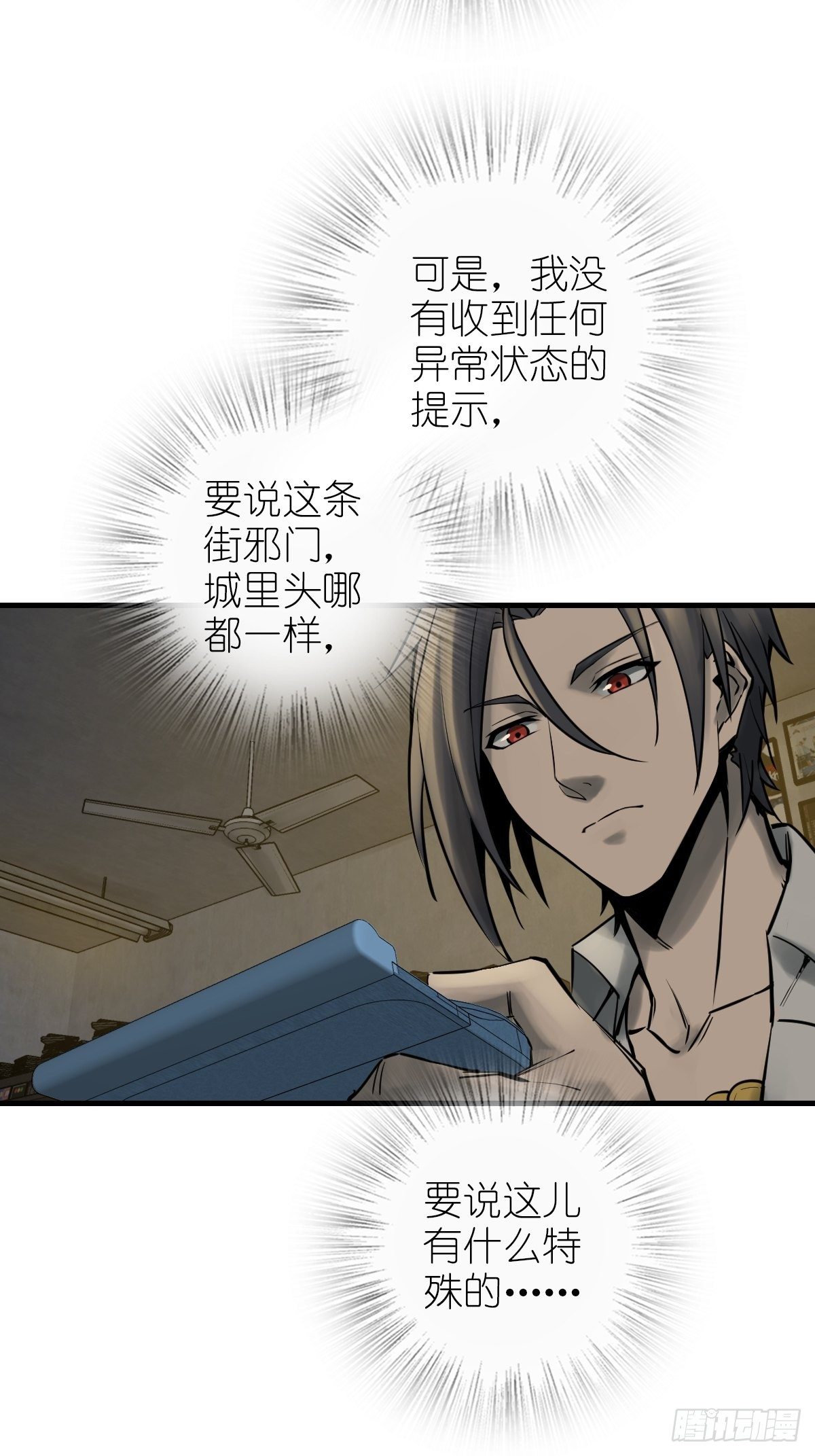 从姑获鸟开始女主角有几个漫画,106 吼一嗓子2图