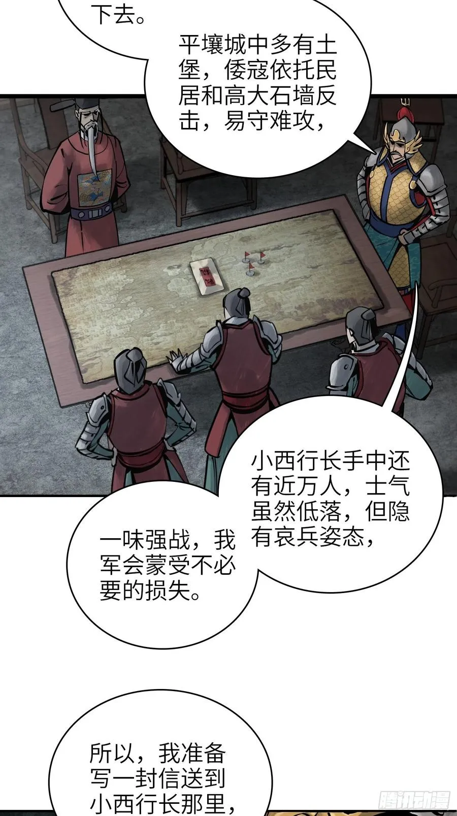 从姑获鸟开始女主角有几个漫画,064 睚眦之力1图