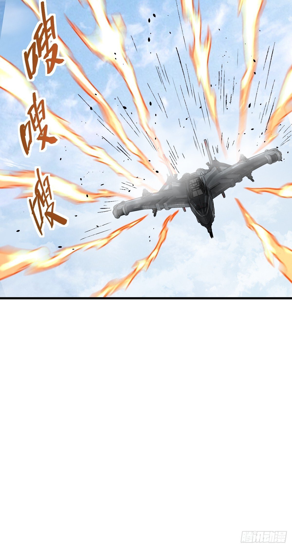 从姑获鸟开始蚂蚁漫画,256 远遁1图