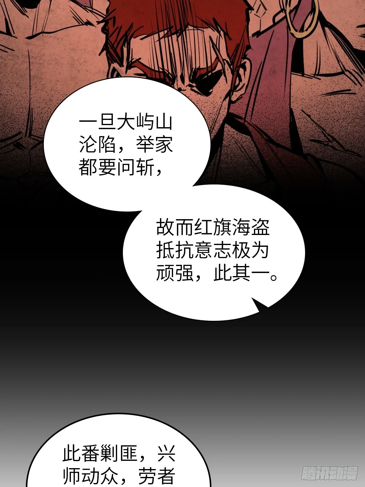 从姑获鸟开始实力排名漫画,195 蔡牵的手腕2图