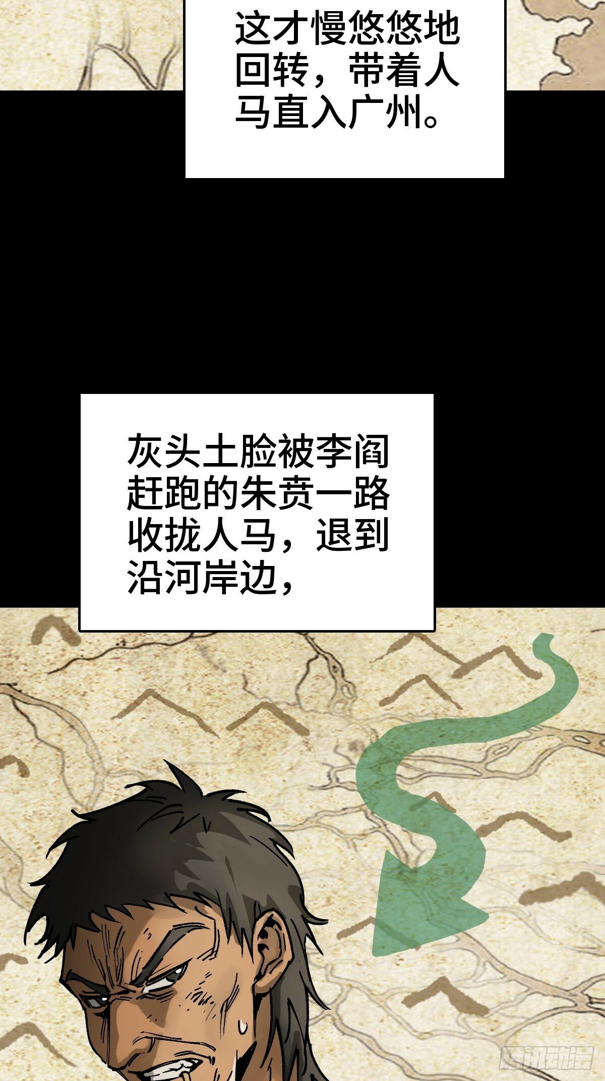 从姑获鸟开始女主角有几个漫画,237 余韵（上）1图
