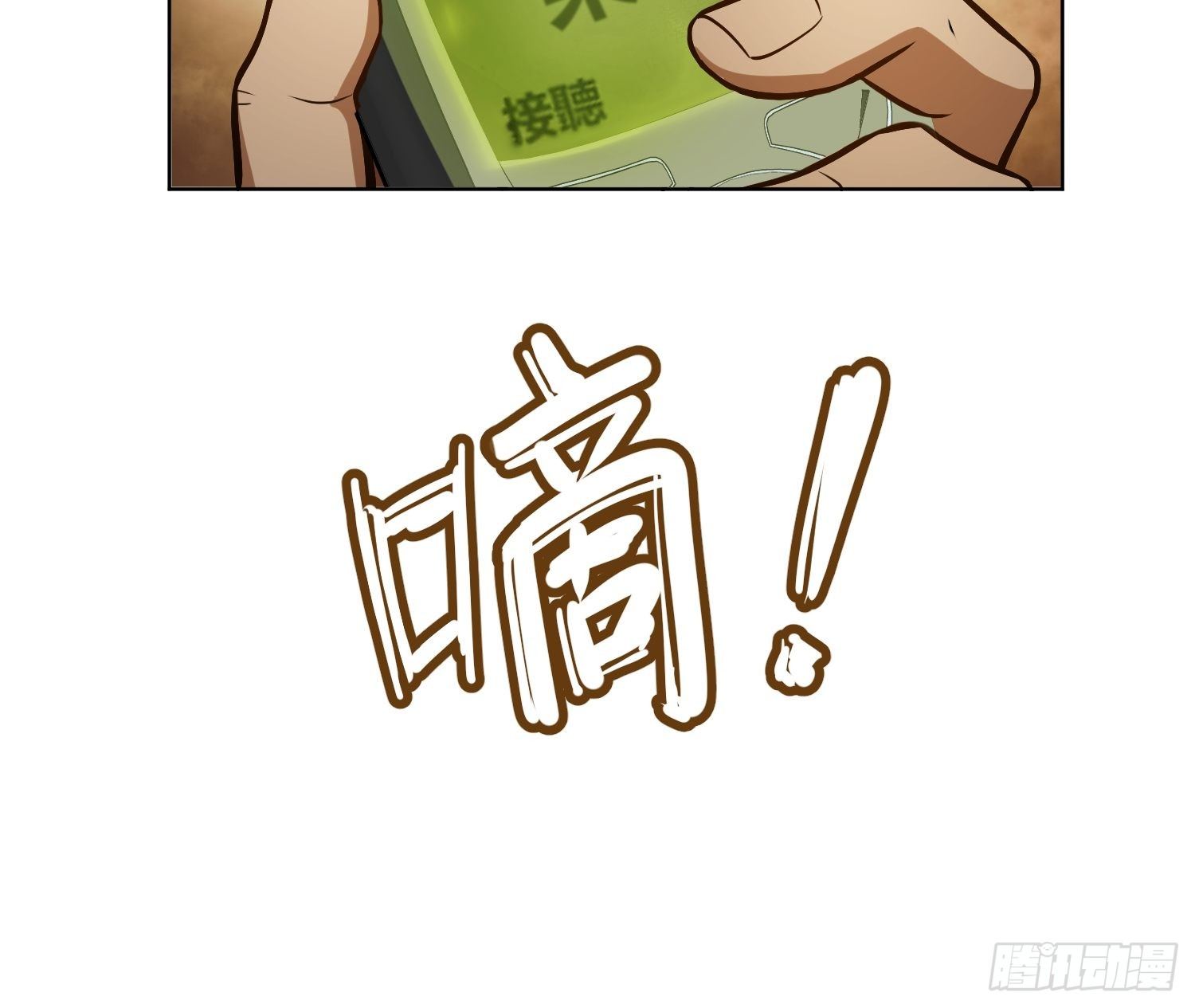 从姑获鸟开始女主角有几个漫画,第十八回 脱走2图