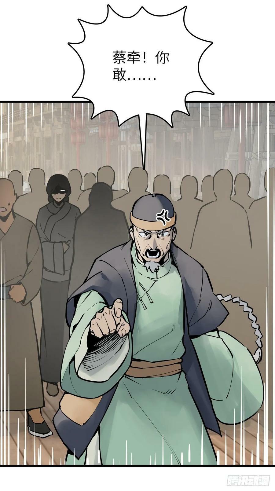 从姑获鸟开始女主角有几个漫画,219 破局（下）2图