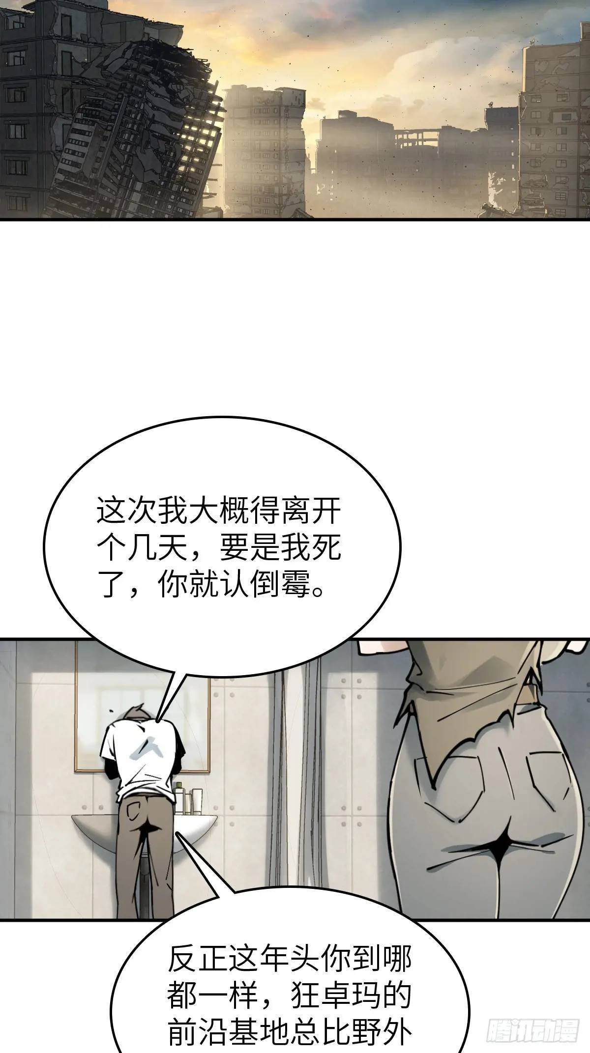 从姑获鸟开始女主角有几个漫画,262 大魔鬼湖1图