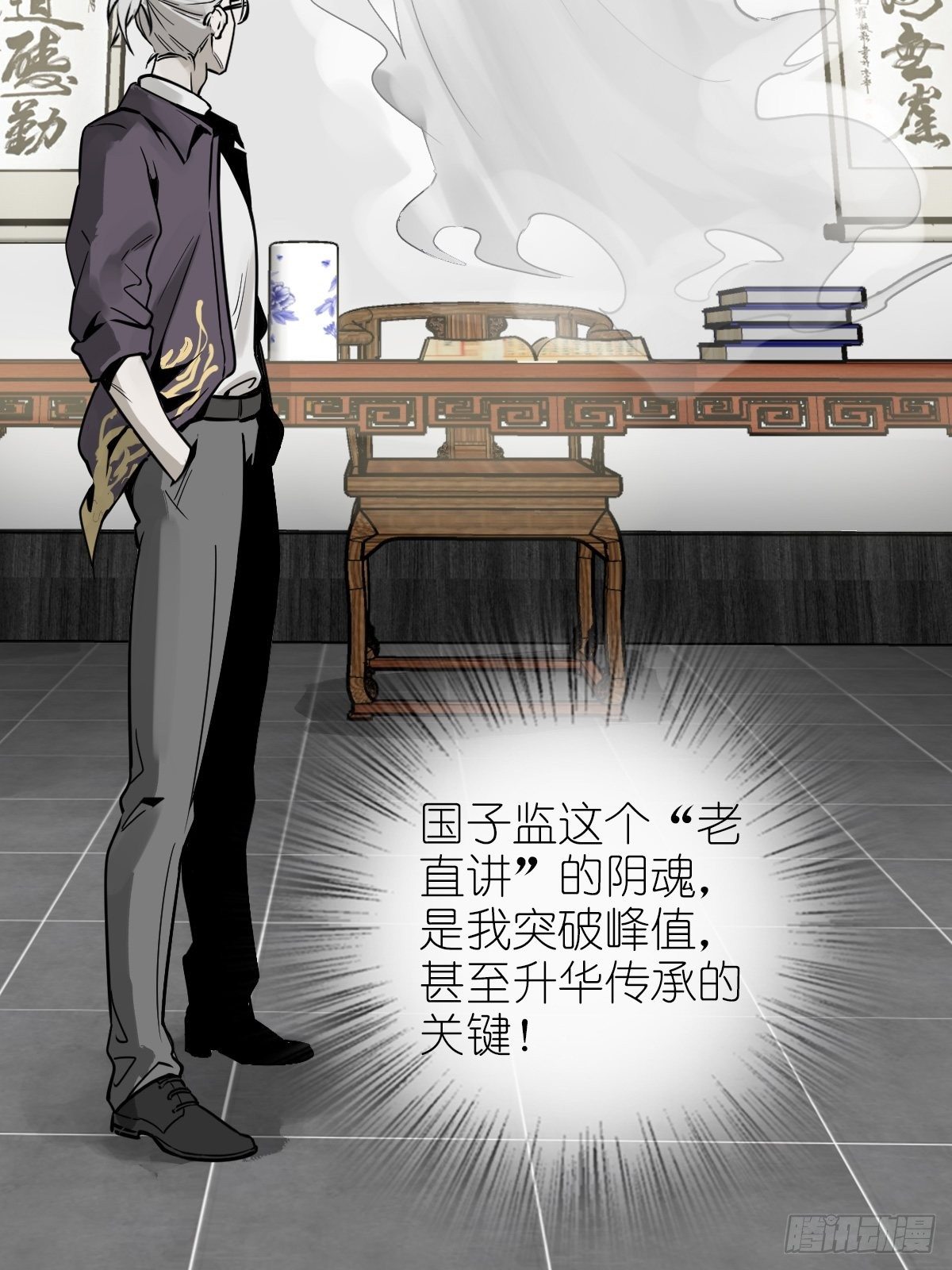 从姑获鸟开始女主角有几个漫画,101 魁与遭遇1图
