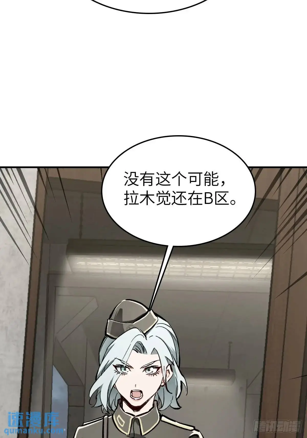 从姑获鸟开始女主角有几个漫画,277 轰炸伊始（四）1图