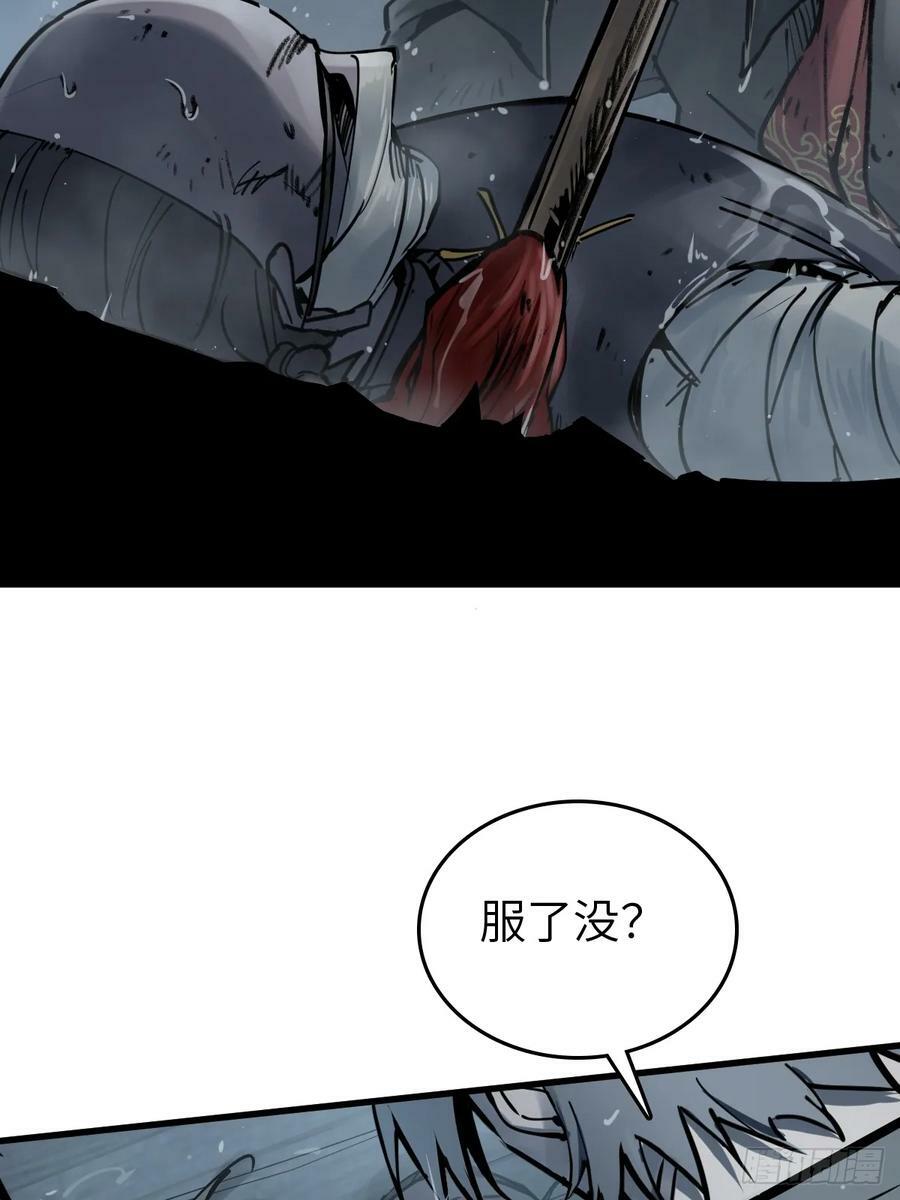 从姑获鸟开始女主角有几个漫画,217 财压蔡牵，武盖章何！1图