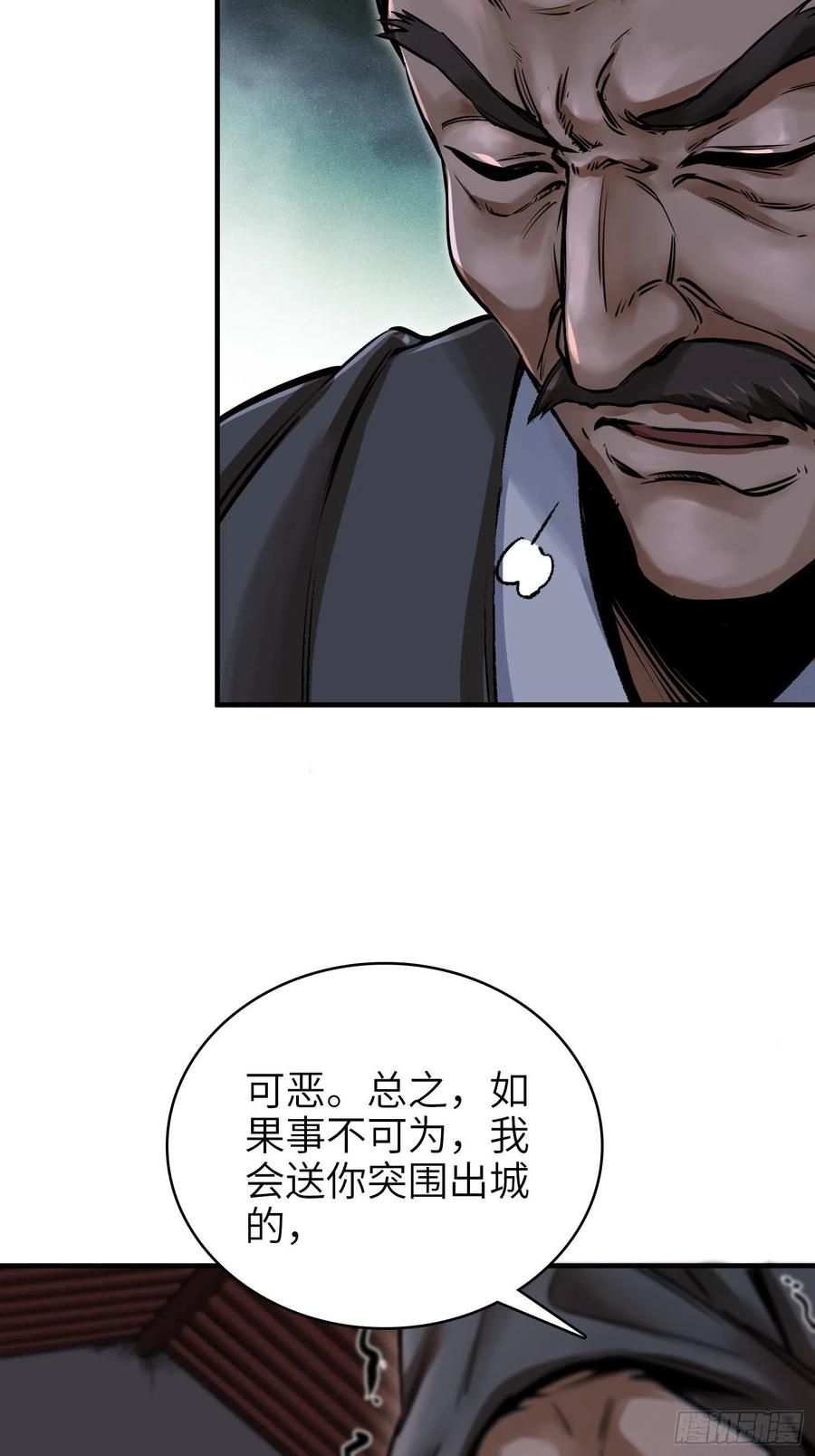 从姑获鸟开始女主角有几个漫画,061 攻山2图