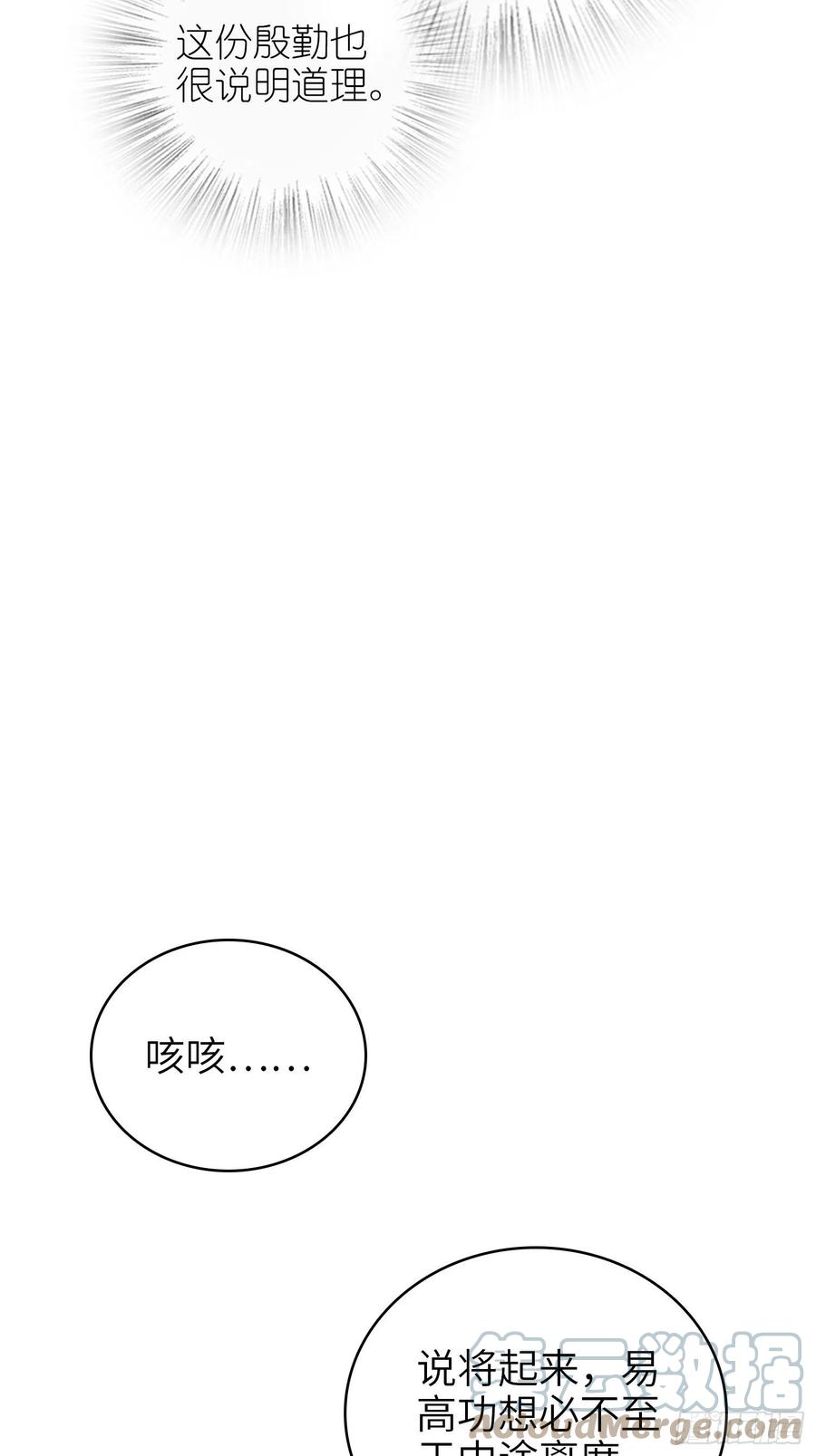从姑获鸟开始女主角有几个漫画,058 宋经略1图