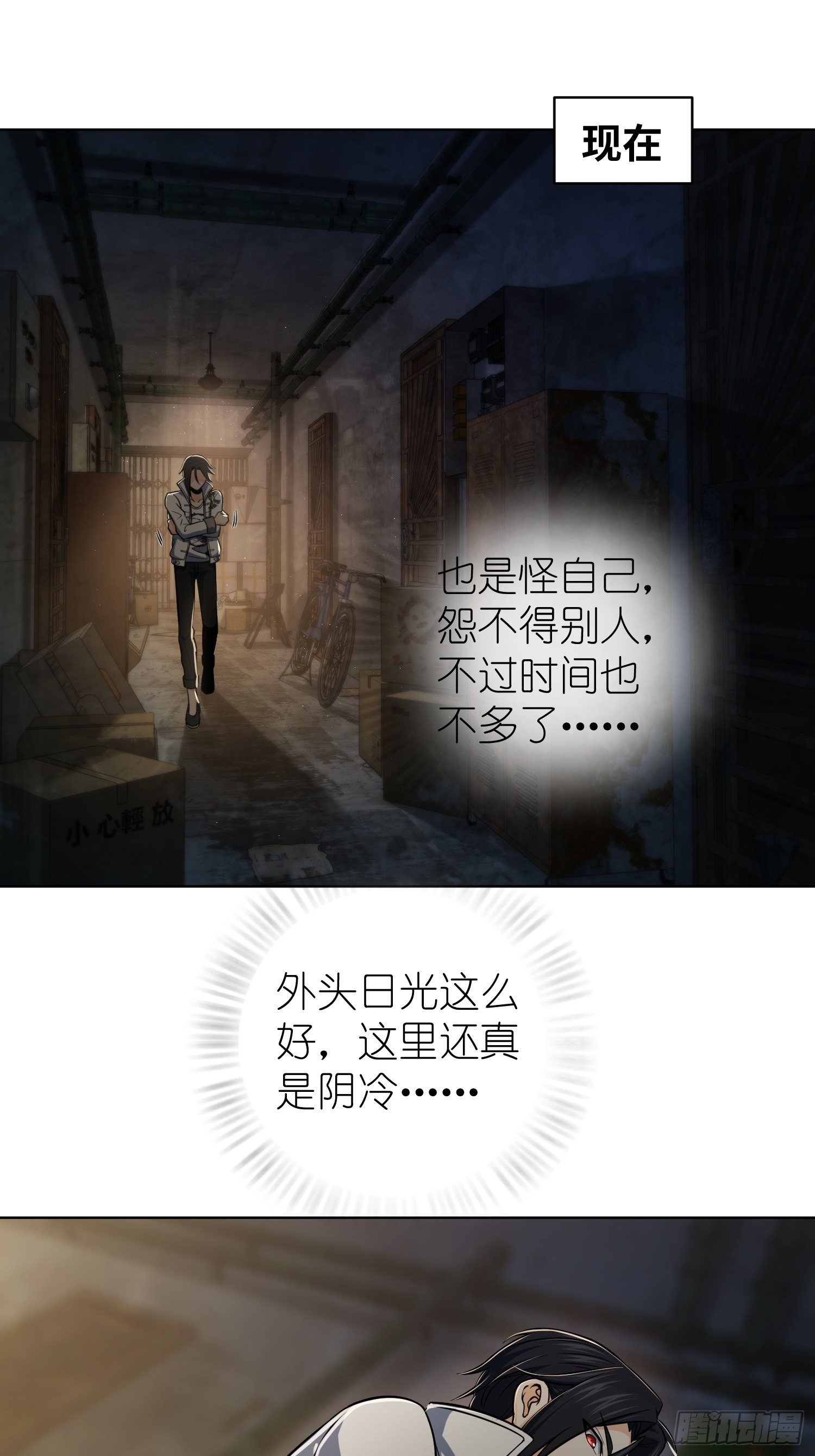 从姑获鸟开始女主角有几个漫画,第二十一回 温馨的家1图