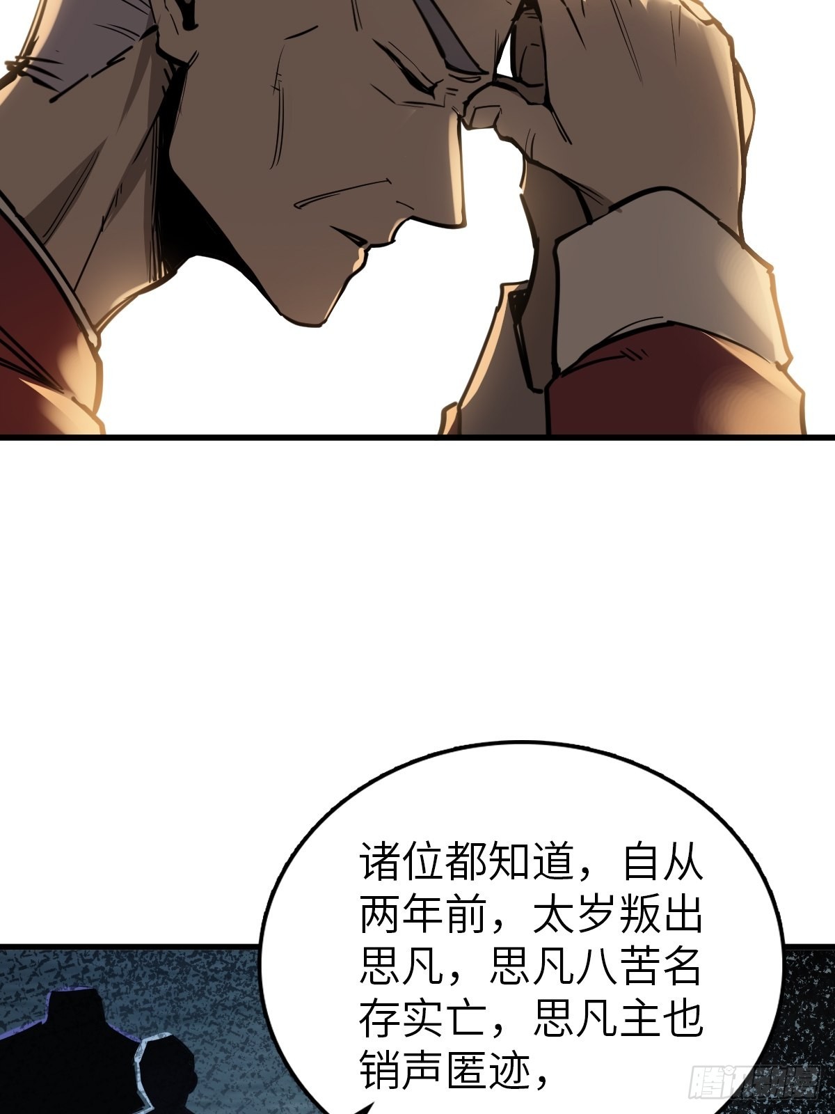 从姑获鸟开始女主角有几个漫画,134 羽主1图