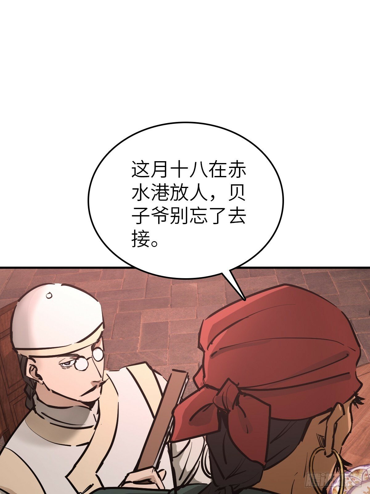 从姑获鸟开始女主角有几个漫画,238 余韵（下）2图