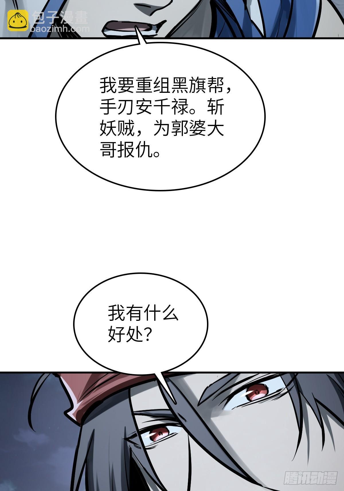 从姑获鸟开始女主角有几个漫画,243 迟来的尾声1图