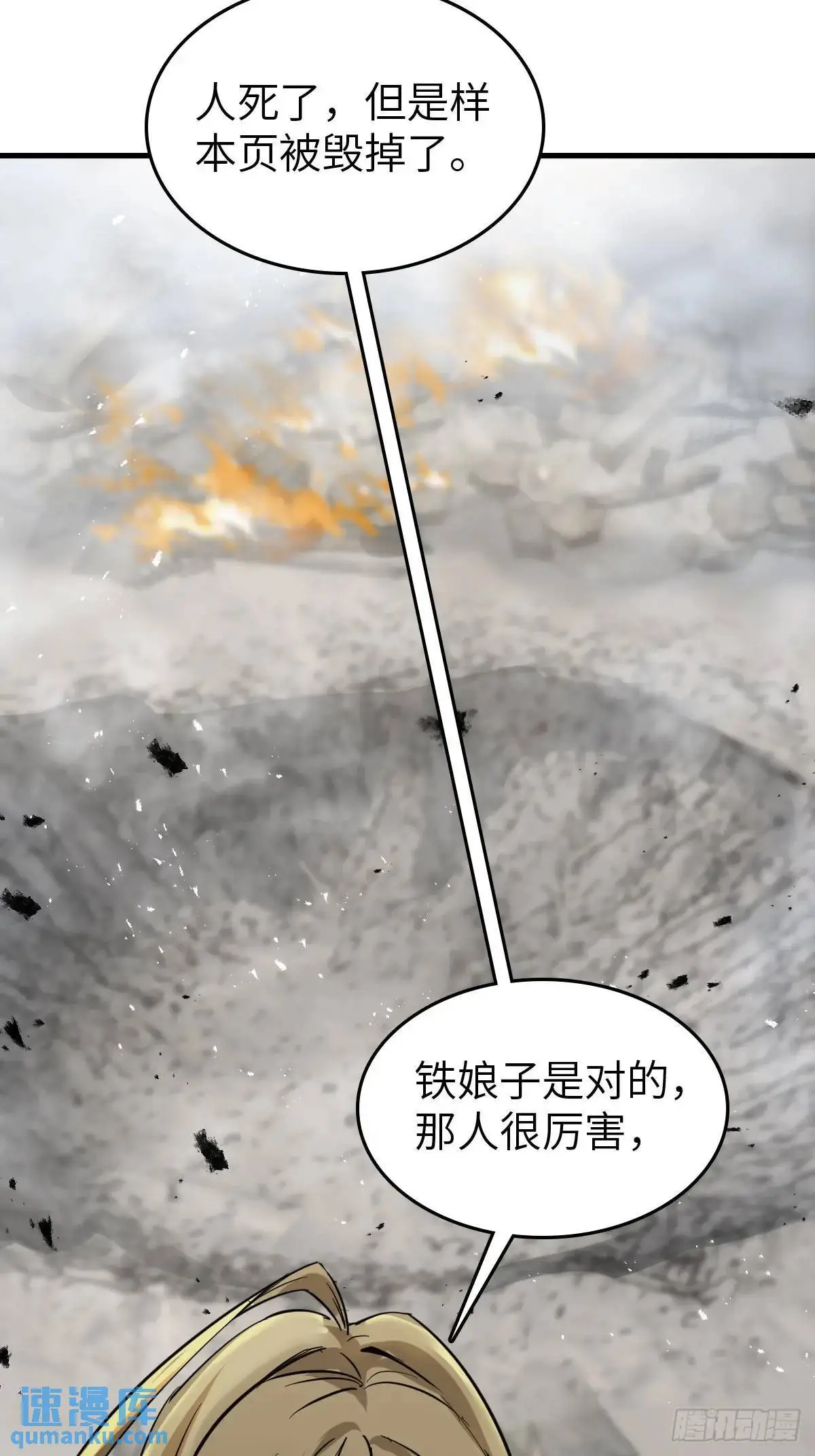从姑获鸟开始女主角有几个漫画,278 超感雅克1图