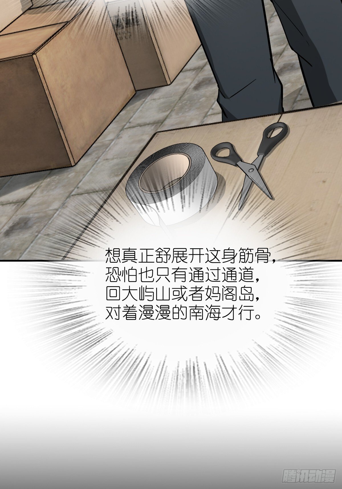 从姑获鸟开始女主角有几个漫画,249 就绪2图