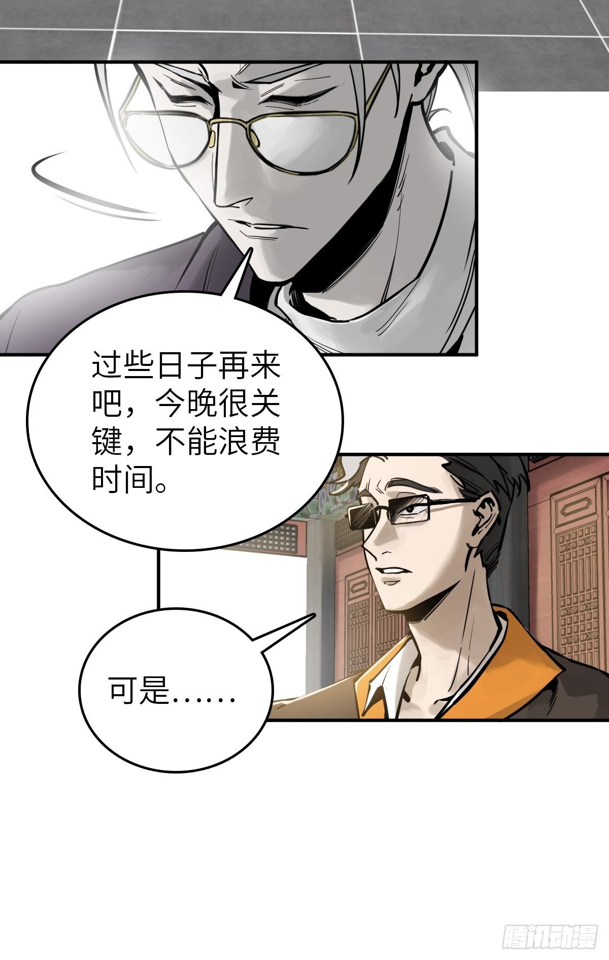 从姑获鸟开始女主角有几个漫画,101 魁与遭遇2图