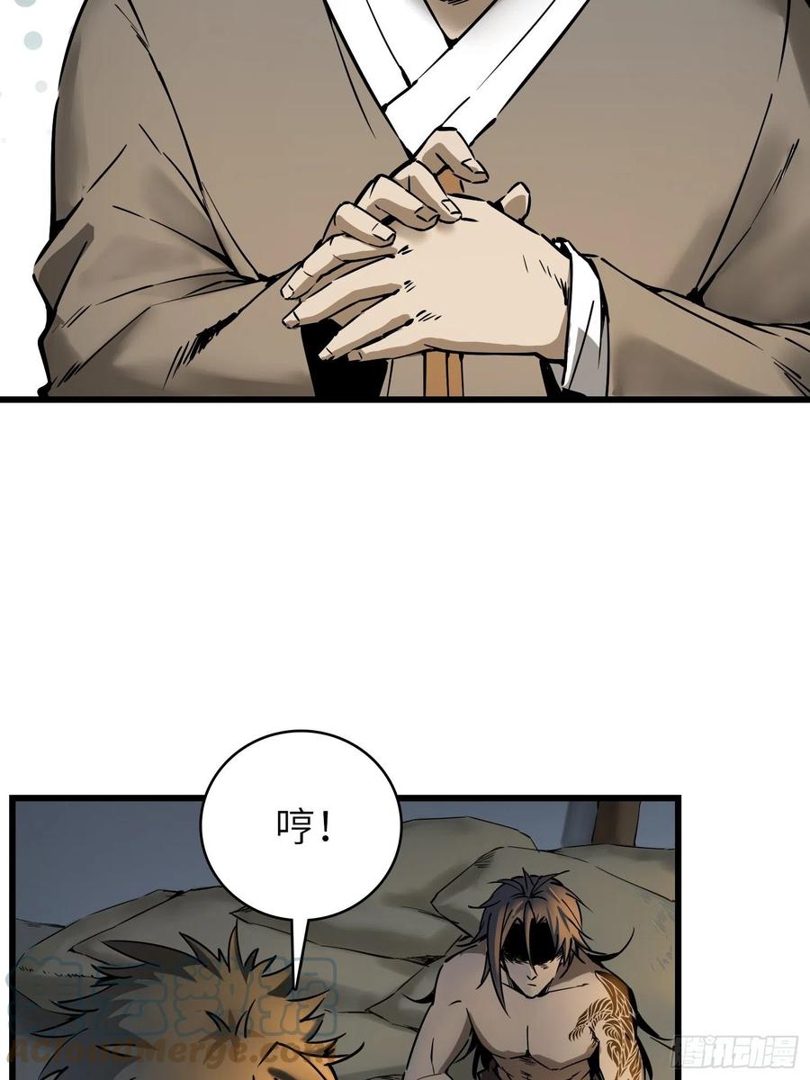 从姑获鸟开始女主角有几个漫画,054 天师道2图
