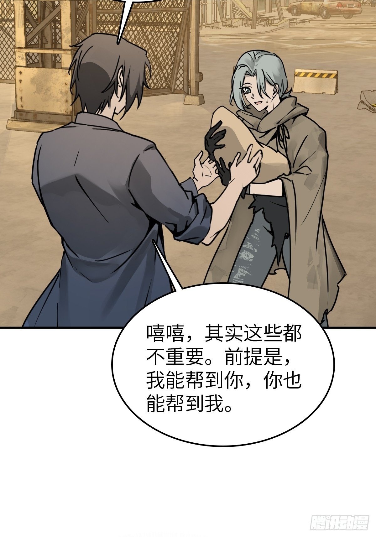 从姑获鸟开始女主角有几个漫画,258 别吵醒孩子1图