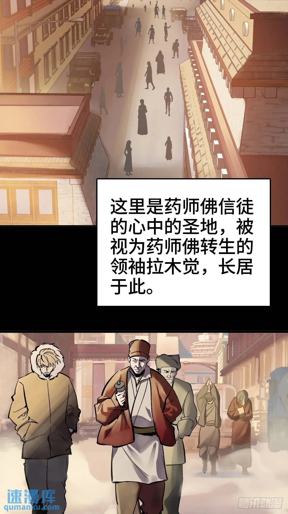 从姑获鸟开始太岁的身份漫画,274 轰炸伊始（一）1图