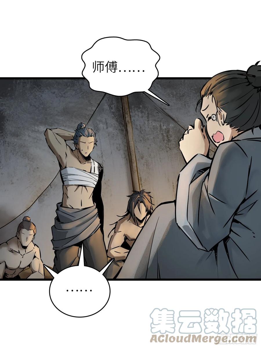 从姑获鸟开始女主角有几个漫画,054 天师道2图