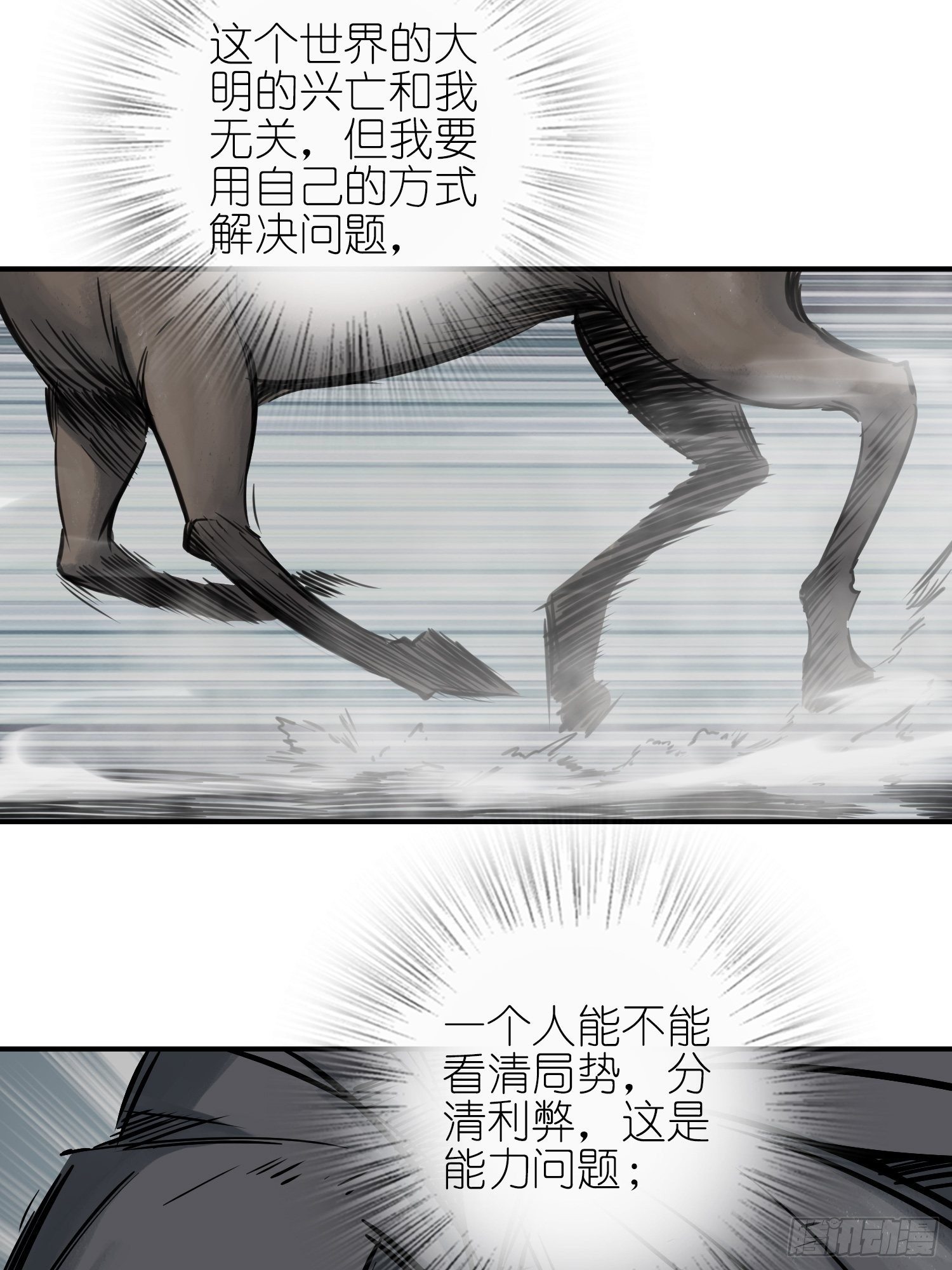 从姑获鸟开始女主角有几个漫画,071 山雨欲来1图