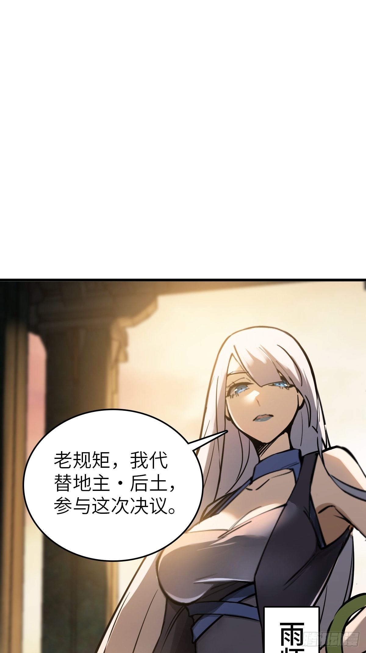 从姑获鸟开始女主角有几个漫画,134 羽主2图