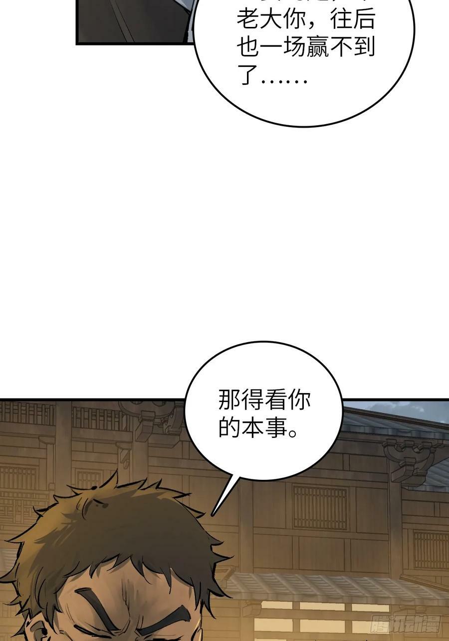 从姑获鸟开始女主角有几个漫画,214 你想得美2图