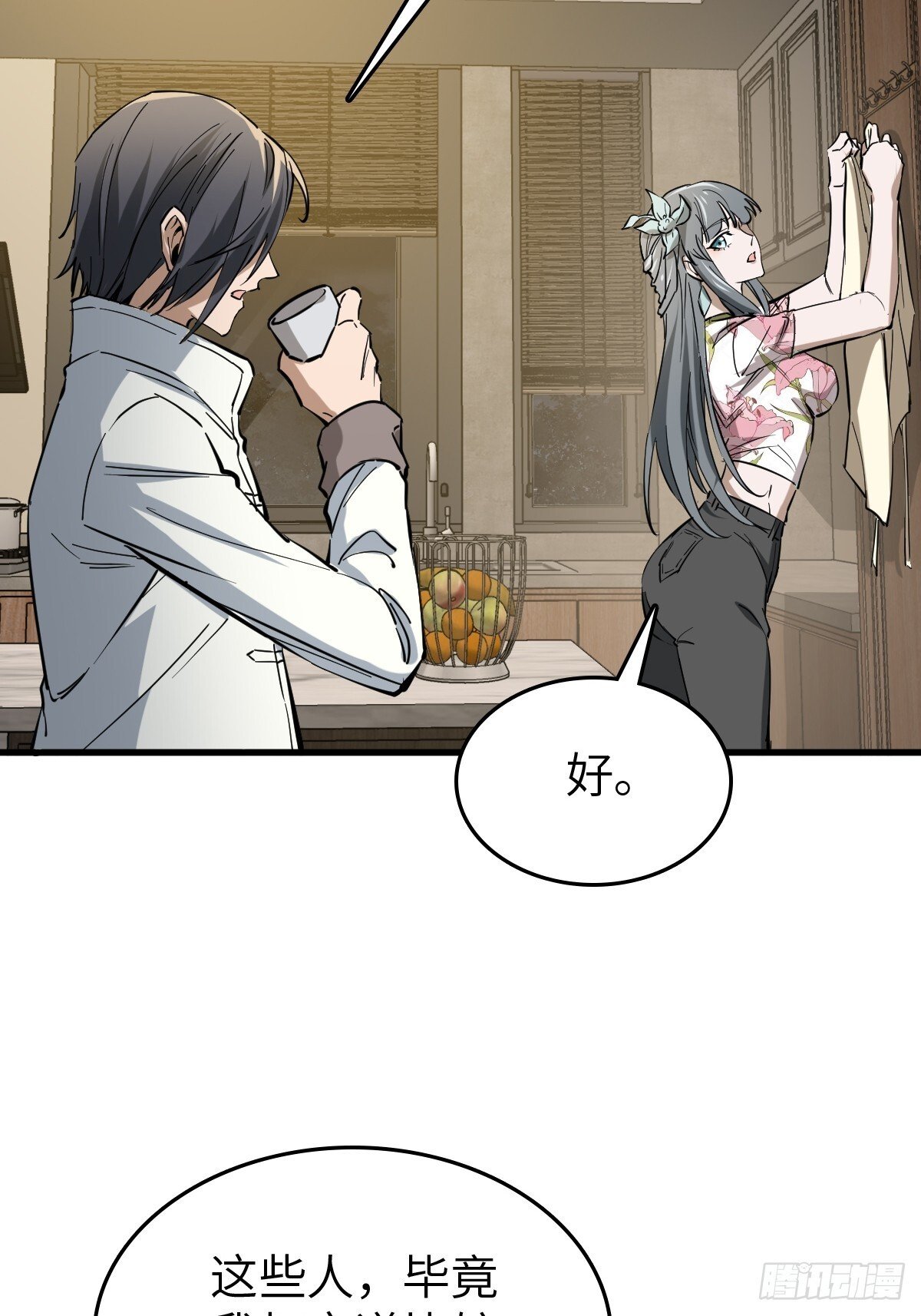 从姑获鸟开始女主角有几个漫画,251 凛冬1图