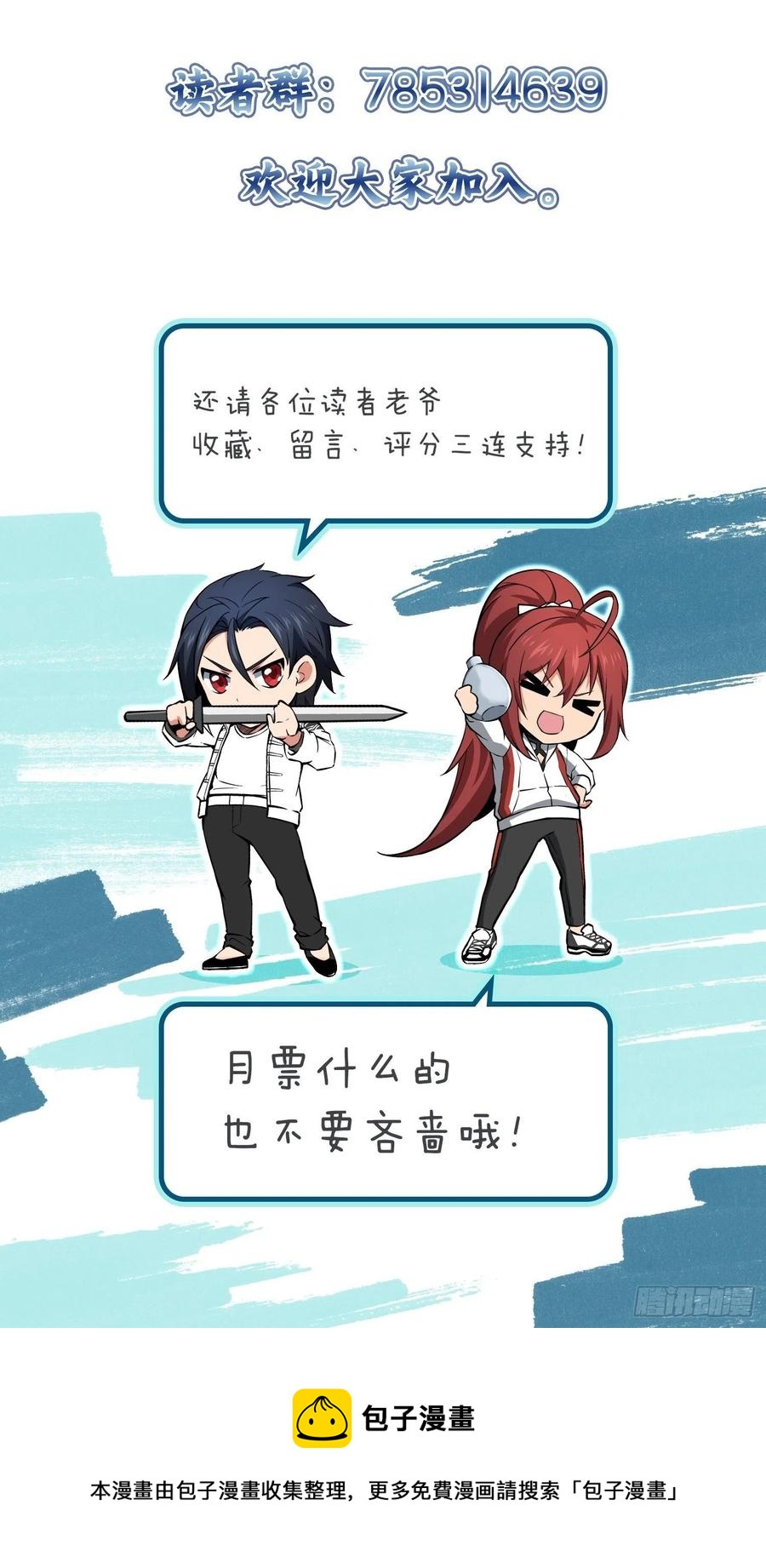 从姑获鸟开始女主角有几个漫画,058 宋经略1图