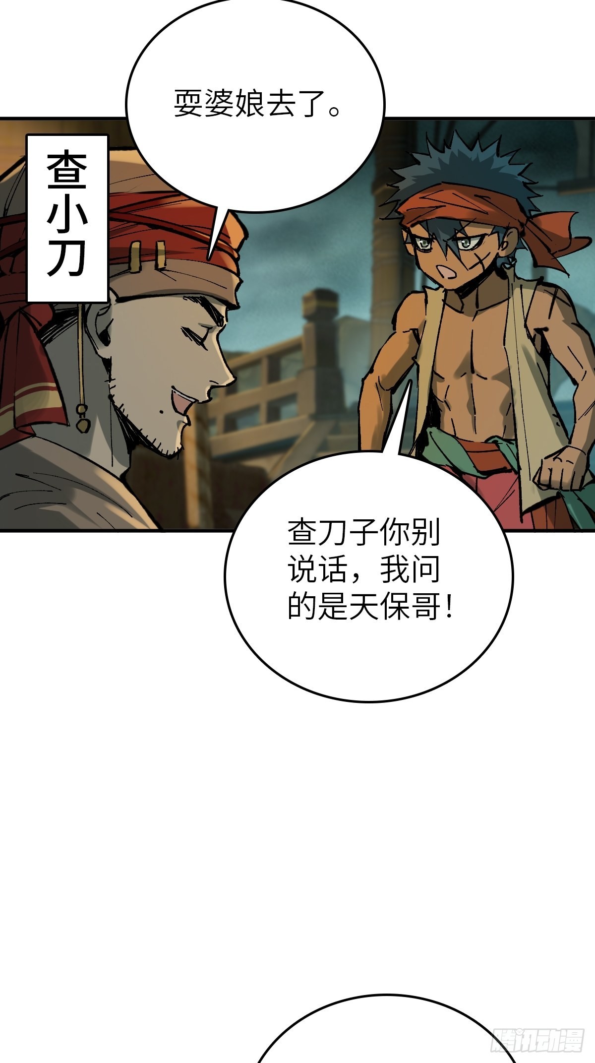 从姑获鸟开始女主角有几个漫画,156 妈祖之力2图
