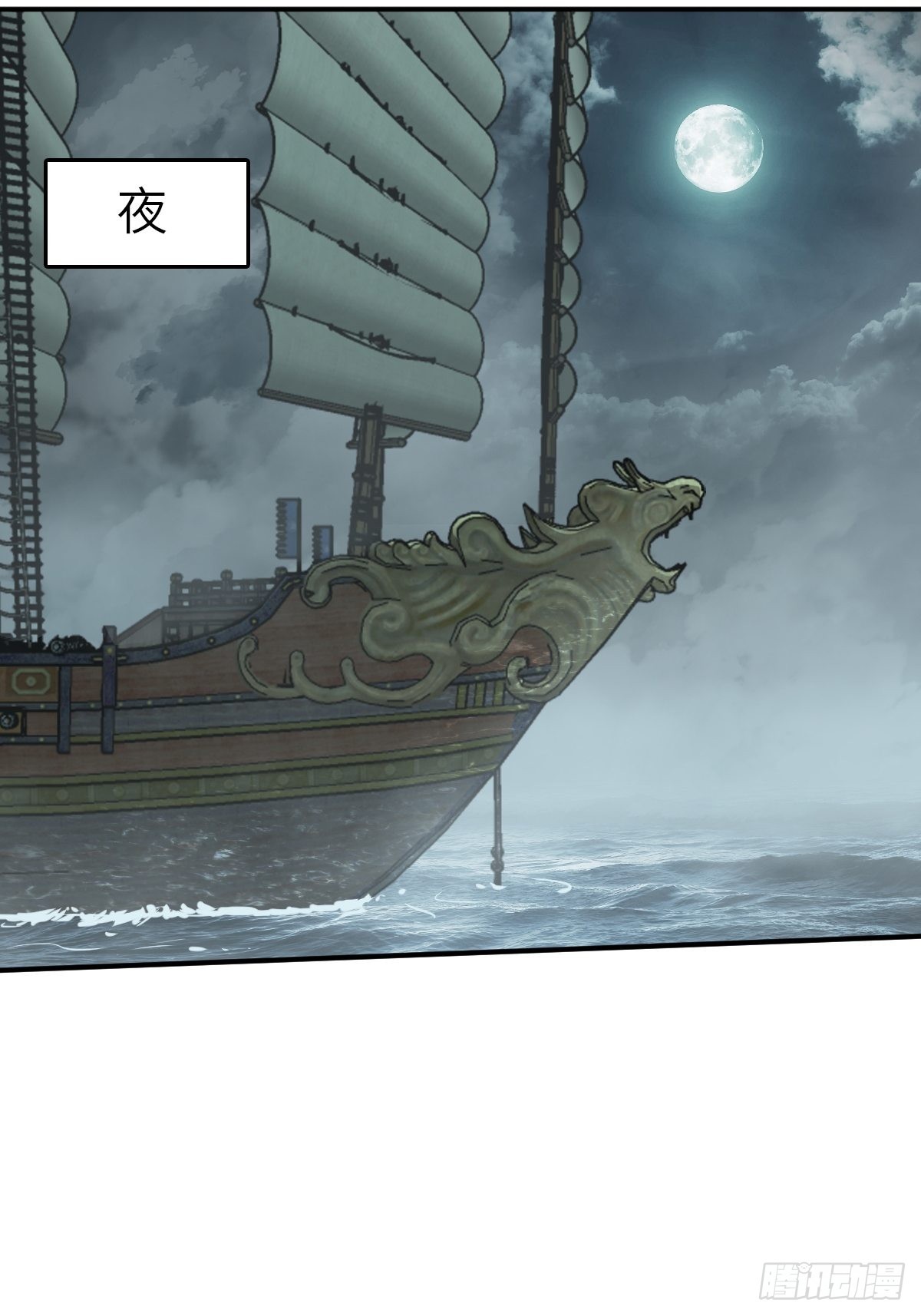 从姑获鸟开始女主角有几个漫画,165 天母过海2图