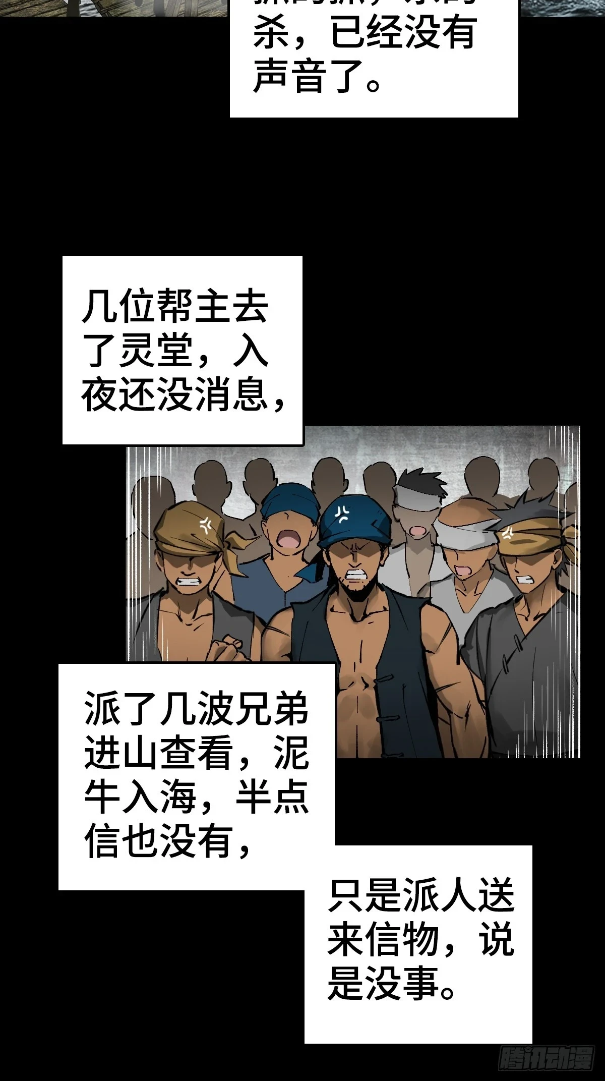 从姑获鸟开始断更原因漫画,187 徐潮义1图